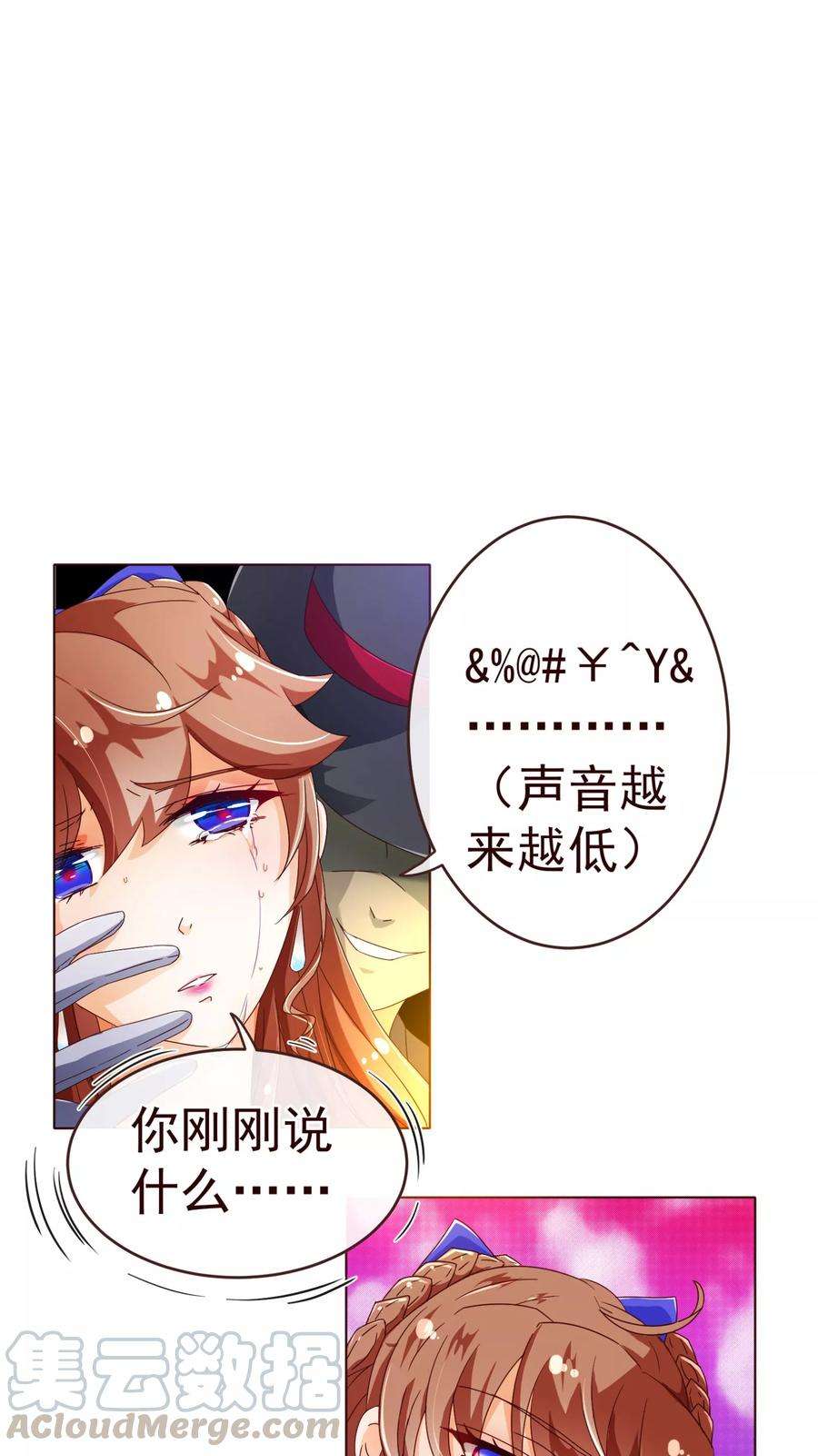 纯真总裁宠萌妻75话 保护