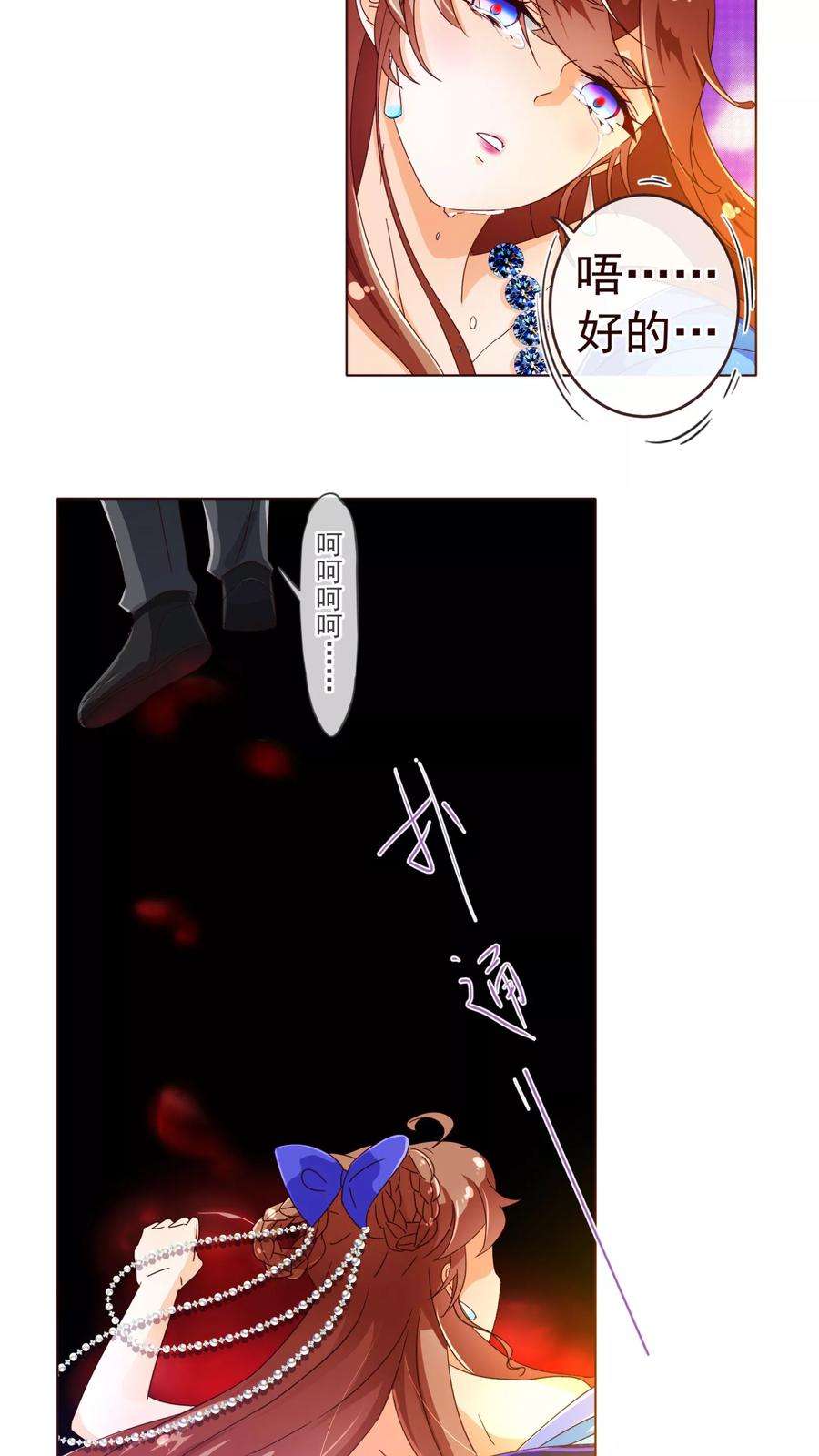 纯真总裁宠萌妻75话 保护