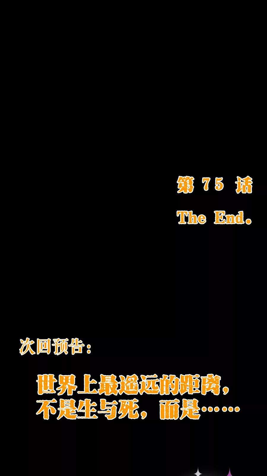 纯真总裁宠萌妻75话 保护