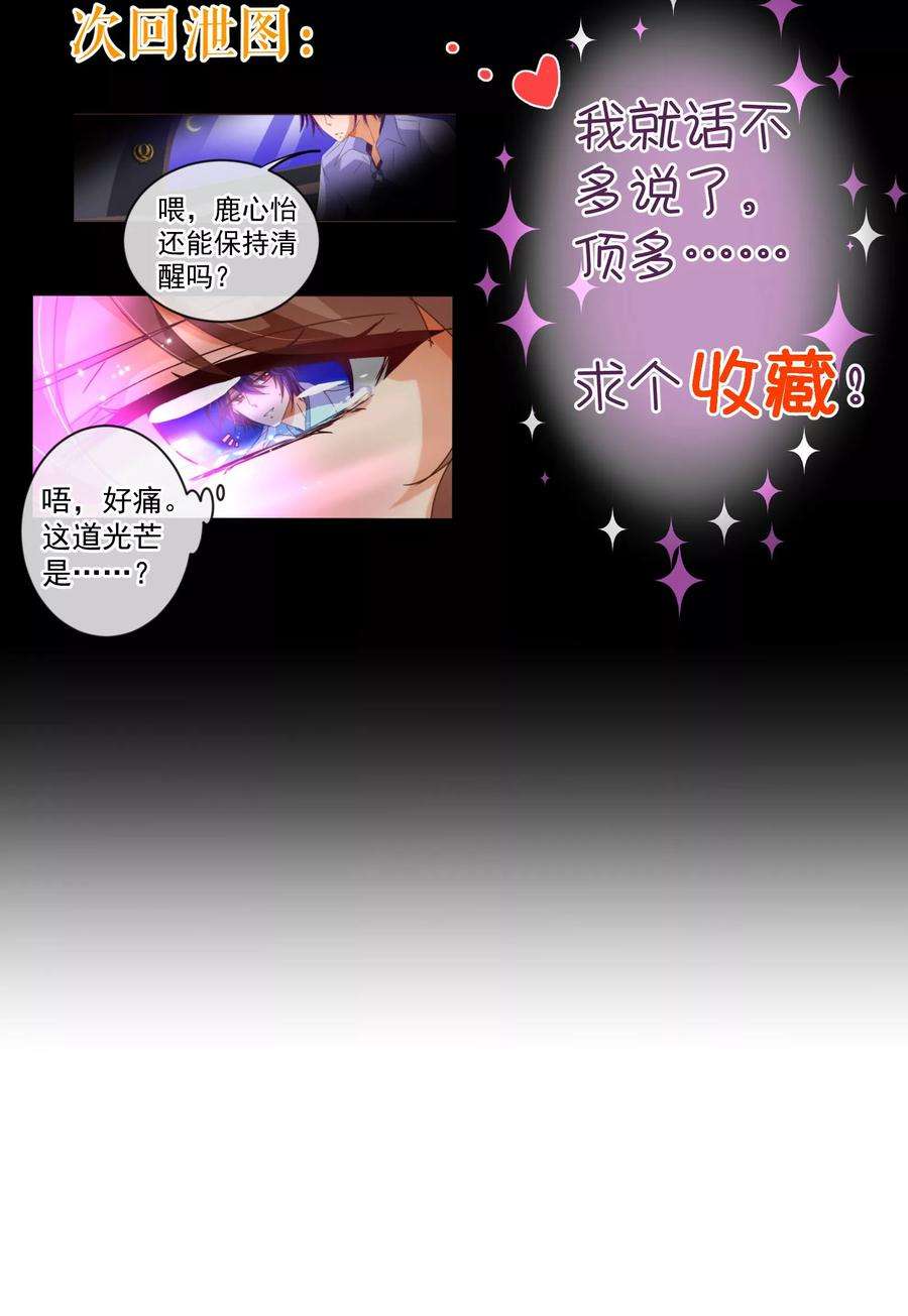 纯真总裁宠萌妻75话 保护