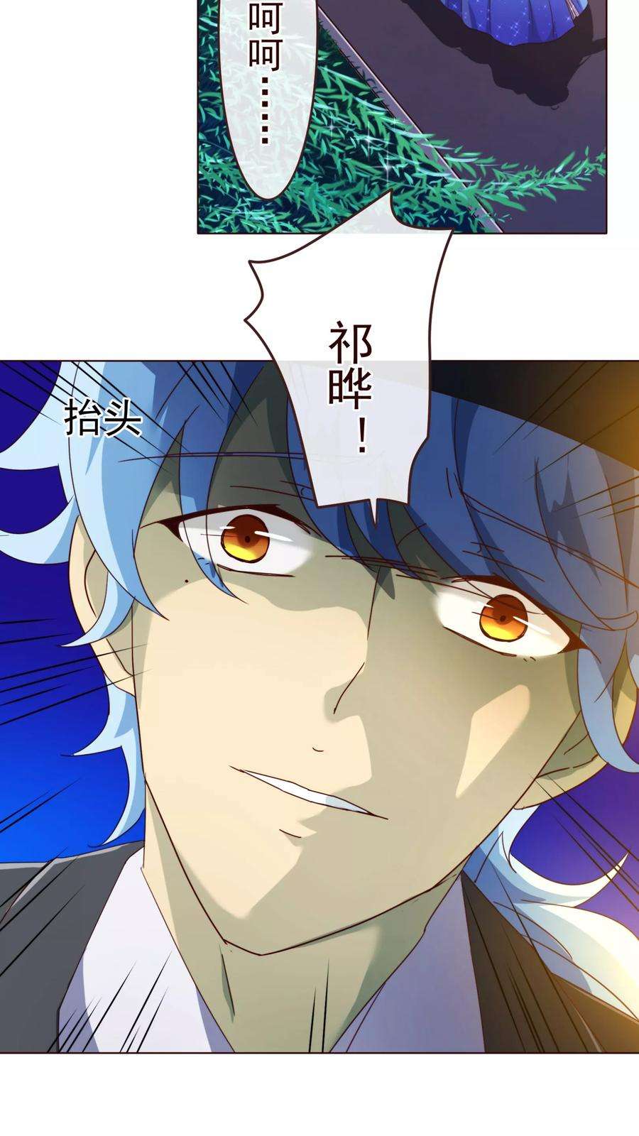 纯真总裁宠萌妻75话 保护