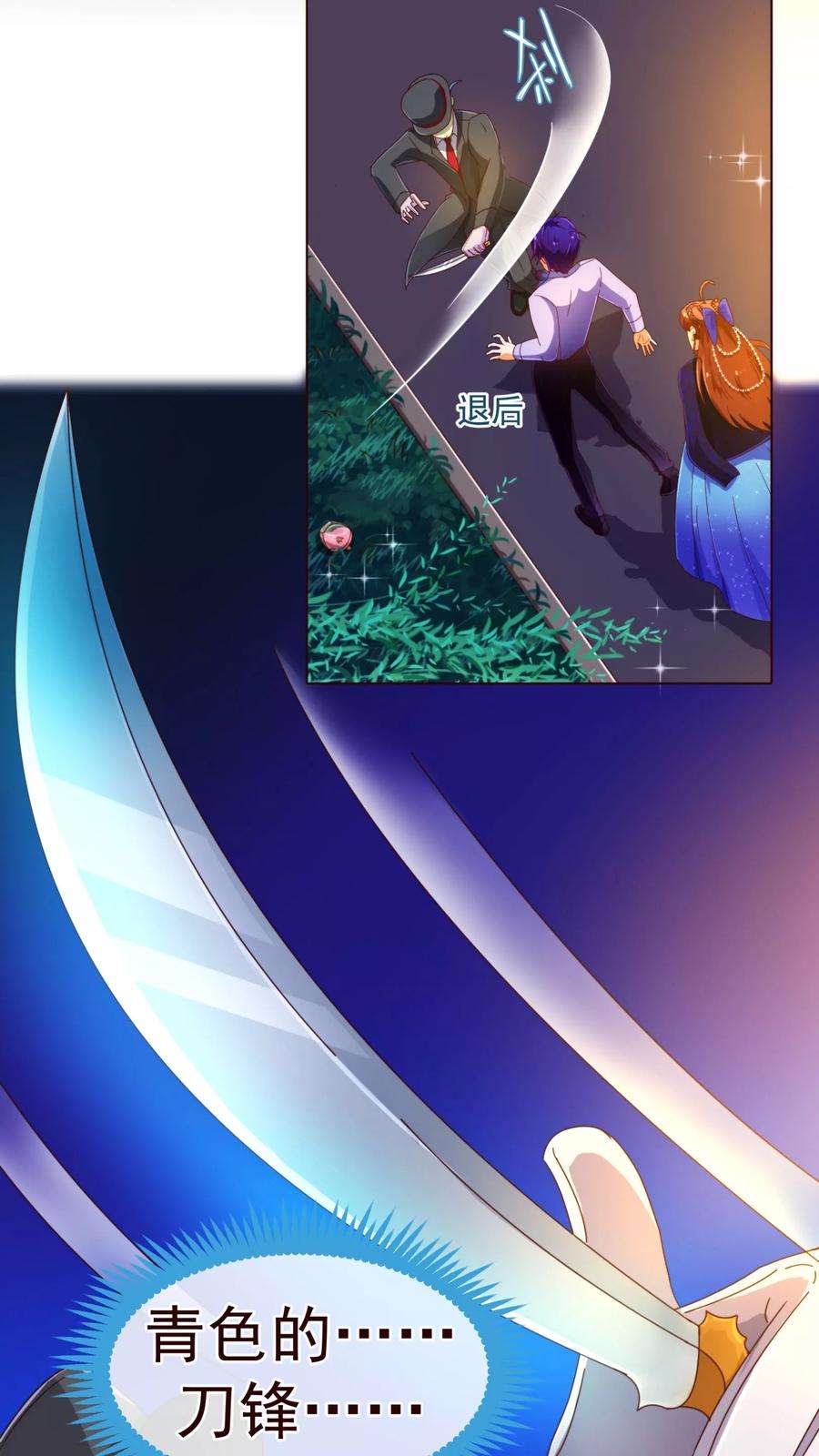 纯真总裁宠萌妻75话 保护