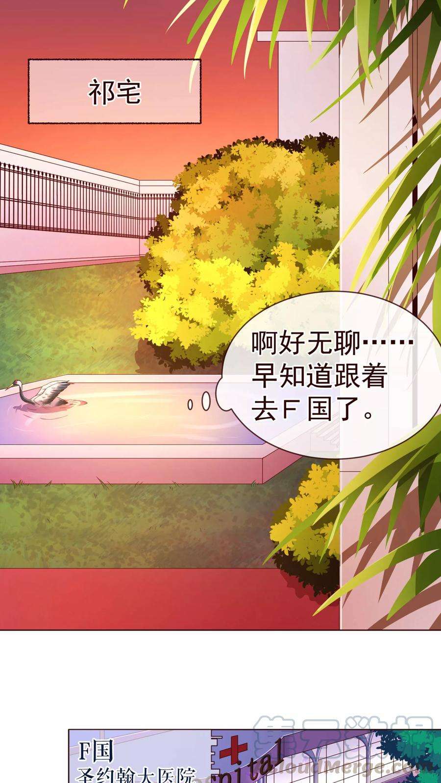 纯真总裁宠萌妻76话 生死