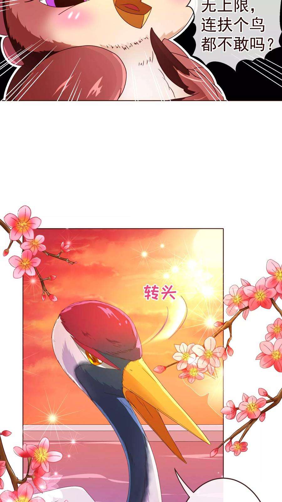 纯真总裁宠萌妻76话 生死