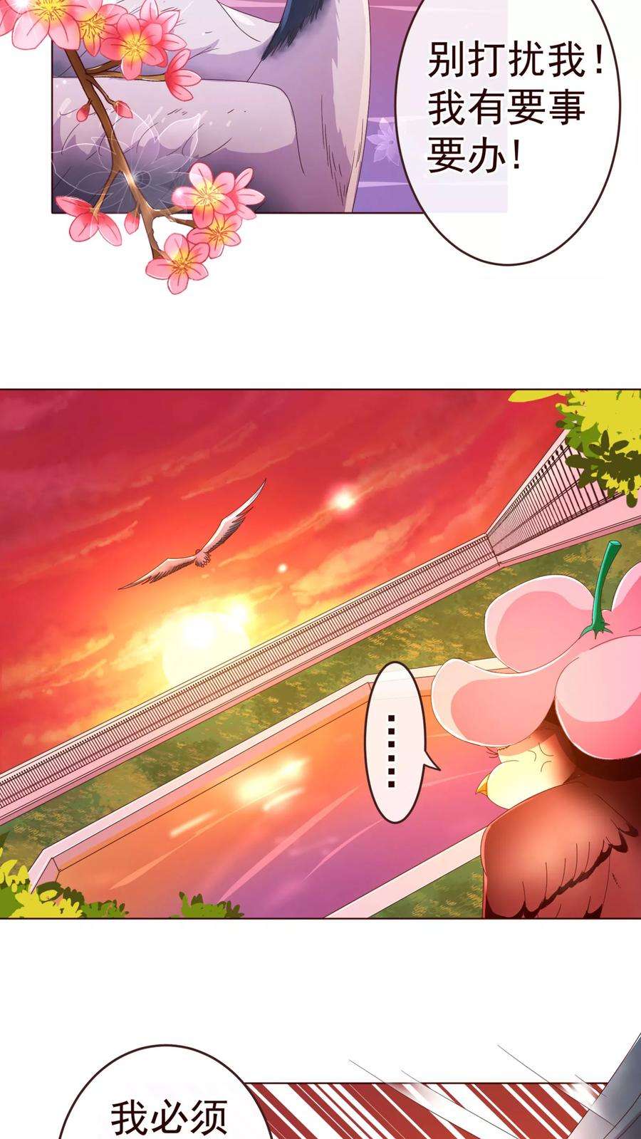 纯真总裁宠萌妻76话 生死