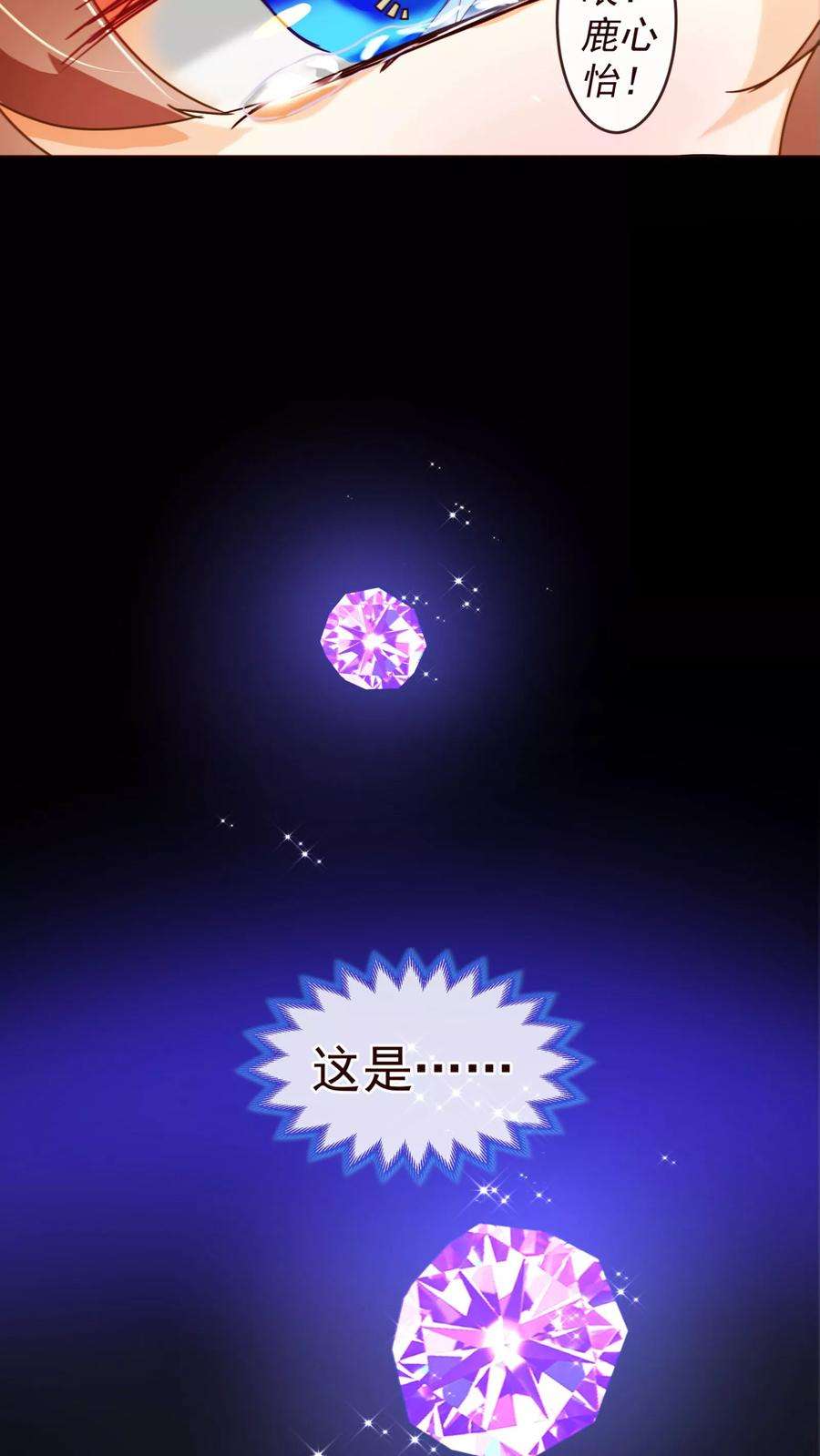 纯真总裁宠萌妻76话 生死