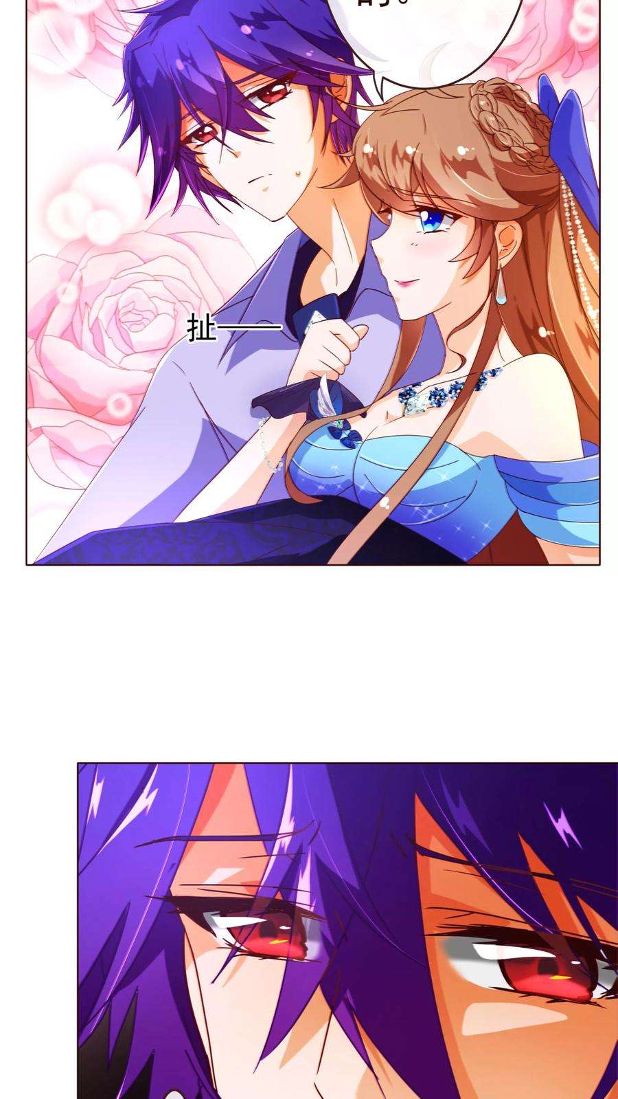 纯真总裁宠萌妻76话 生死