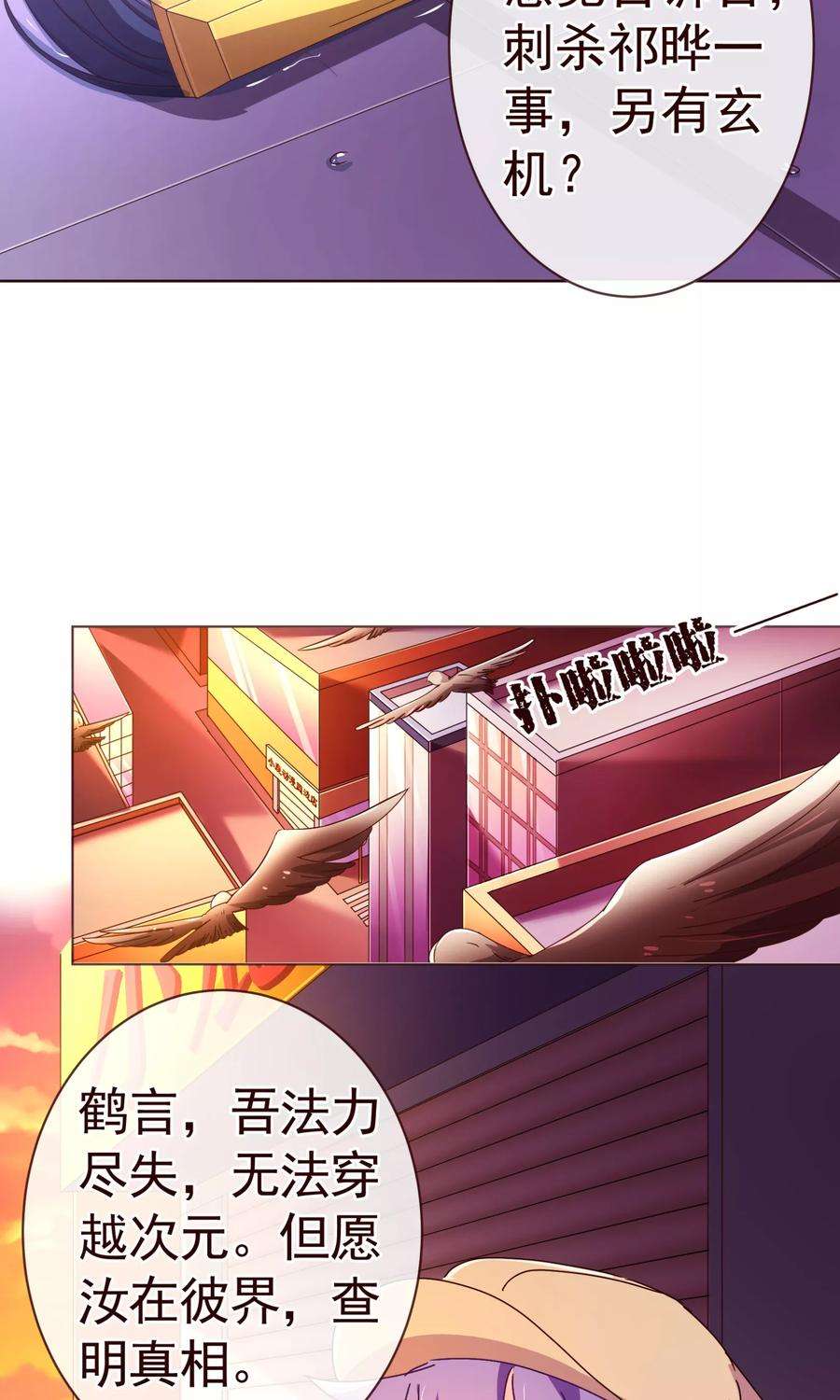 纯真总裁宠萌妻77话 各方