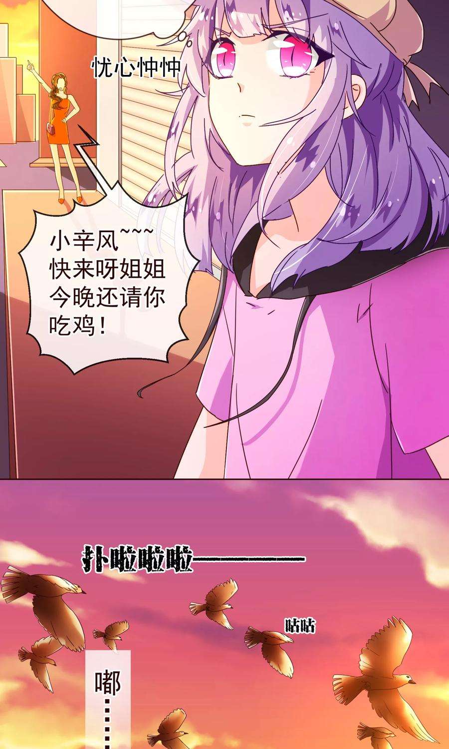 纯真总裁宠萌妻77话 各方