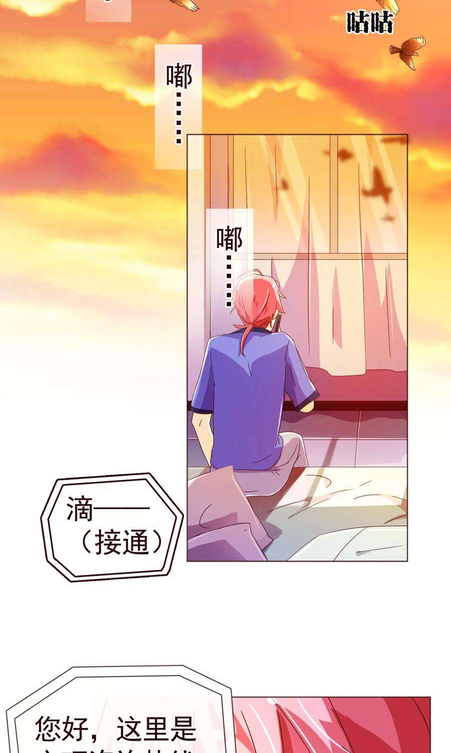 纯真总裁宠萌妻77话 各方