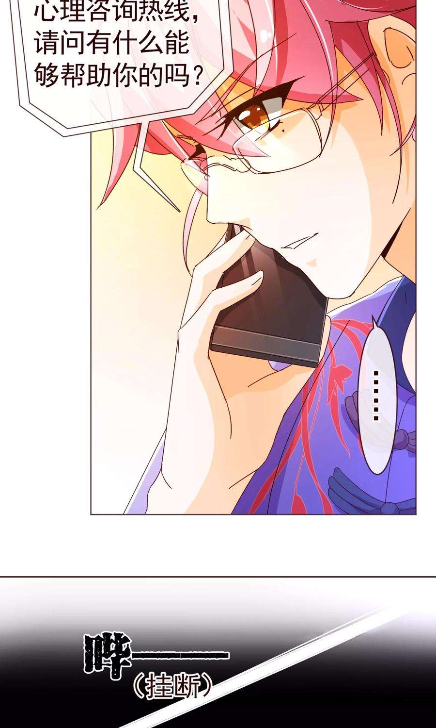 纯真总裁宠萌妻77话 各方