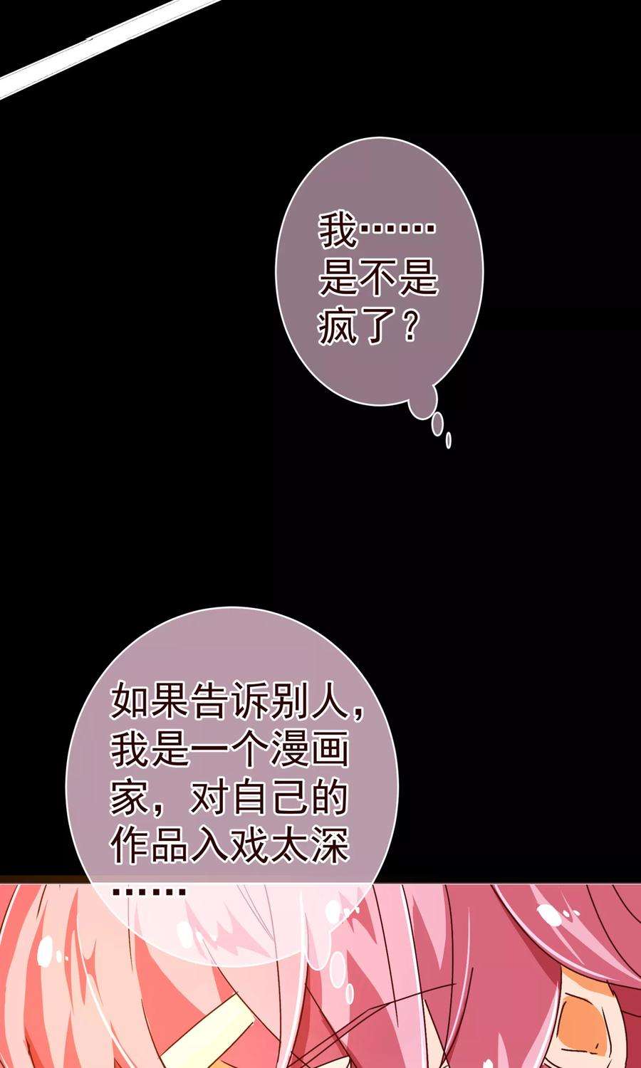 纯真总裁宠萌妻77话 各方