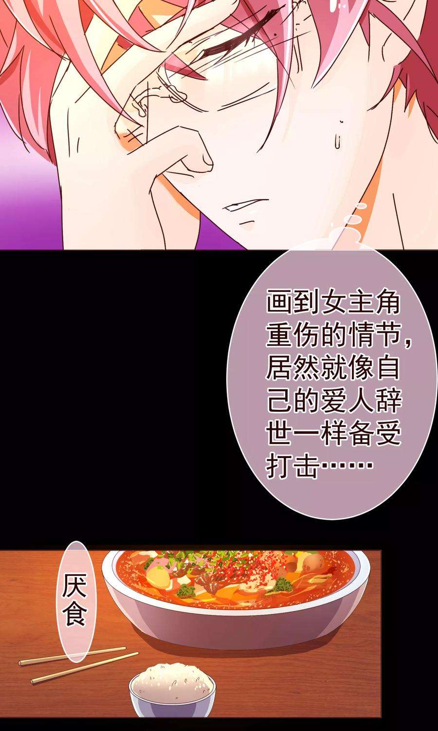 纯真总裁宠萌妻77话 各方