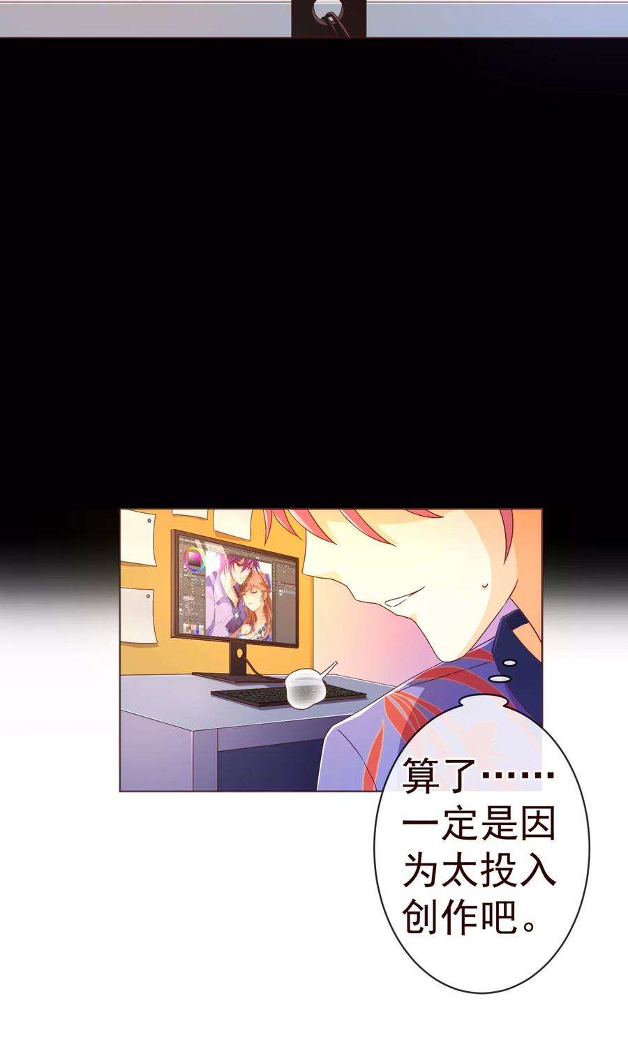 纯真总裁宠萌妻77话 各方