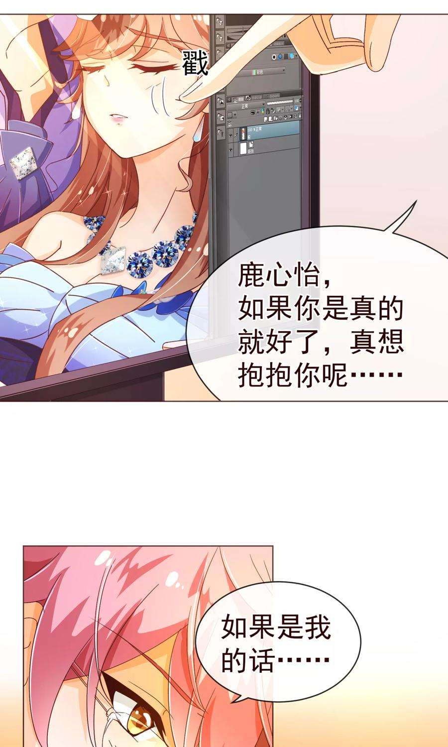 纯真总裁宠萌妻77话 各方