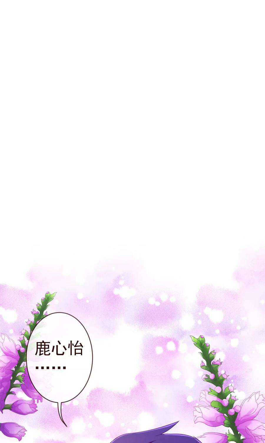 纯真总裁宠萌妻77话 各方