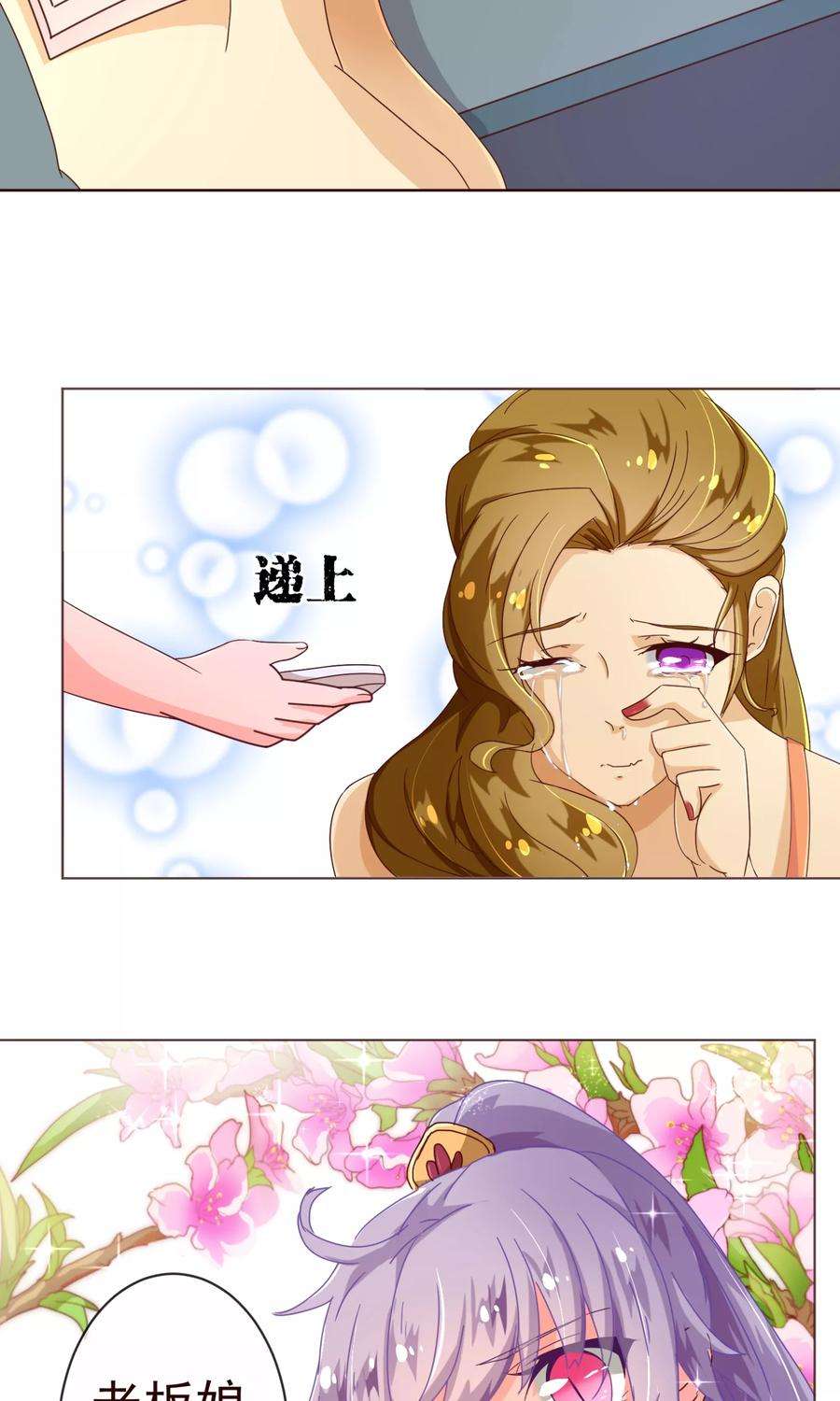 纯真总裁宠萌妻77话 各方