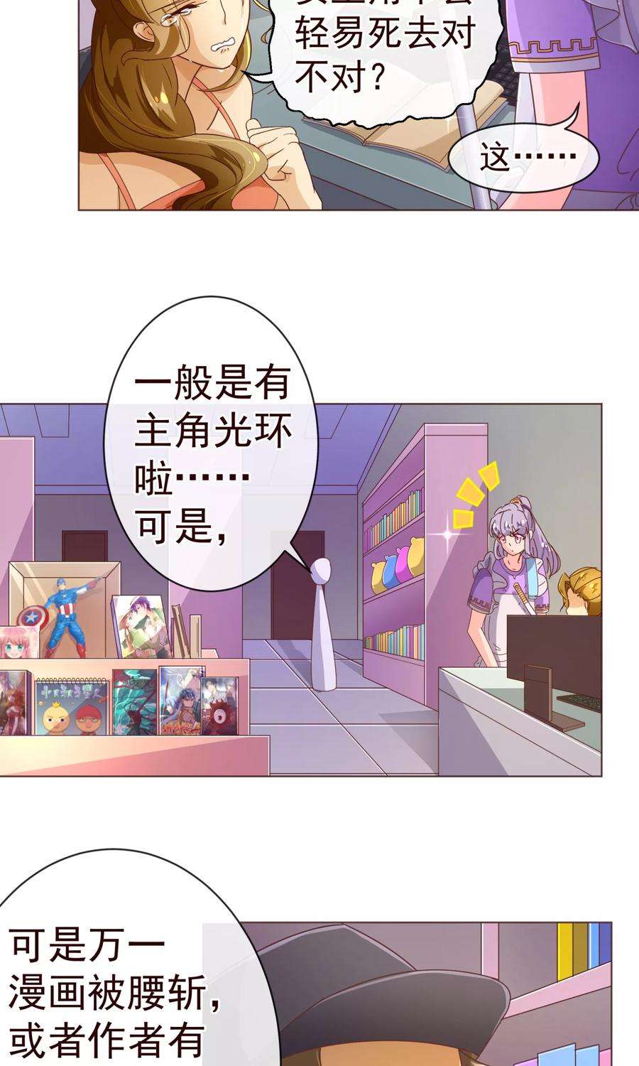 纯真总裁宠萌妻77话 各方