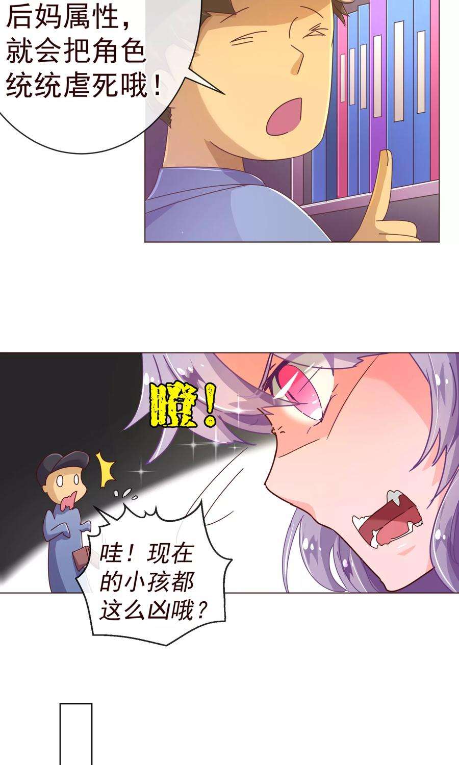 纯真总裁宠萌妻77话 各方