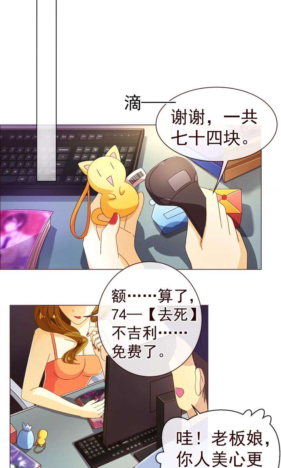 纯真总裁宠萌妻77话 各方