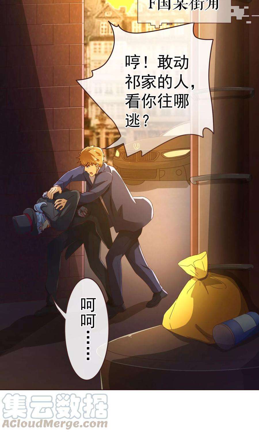 纯真总裁宠萌妻78话 守候