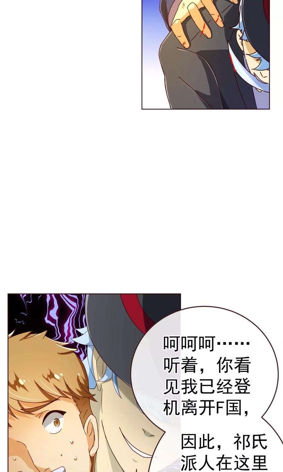 纯真总裁宠萌妻78话 守候