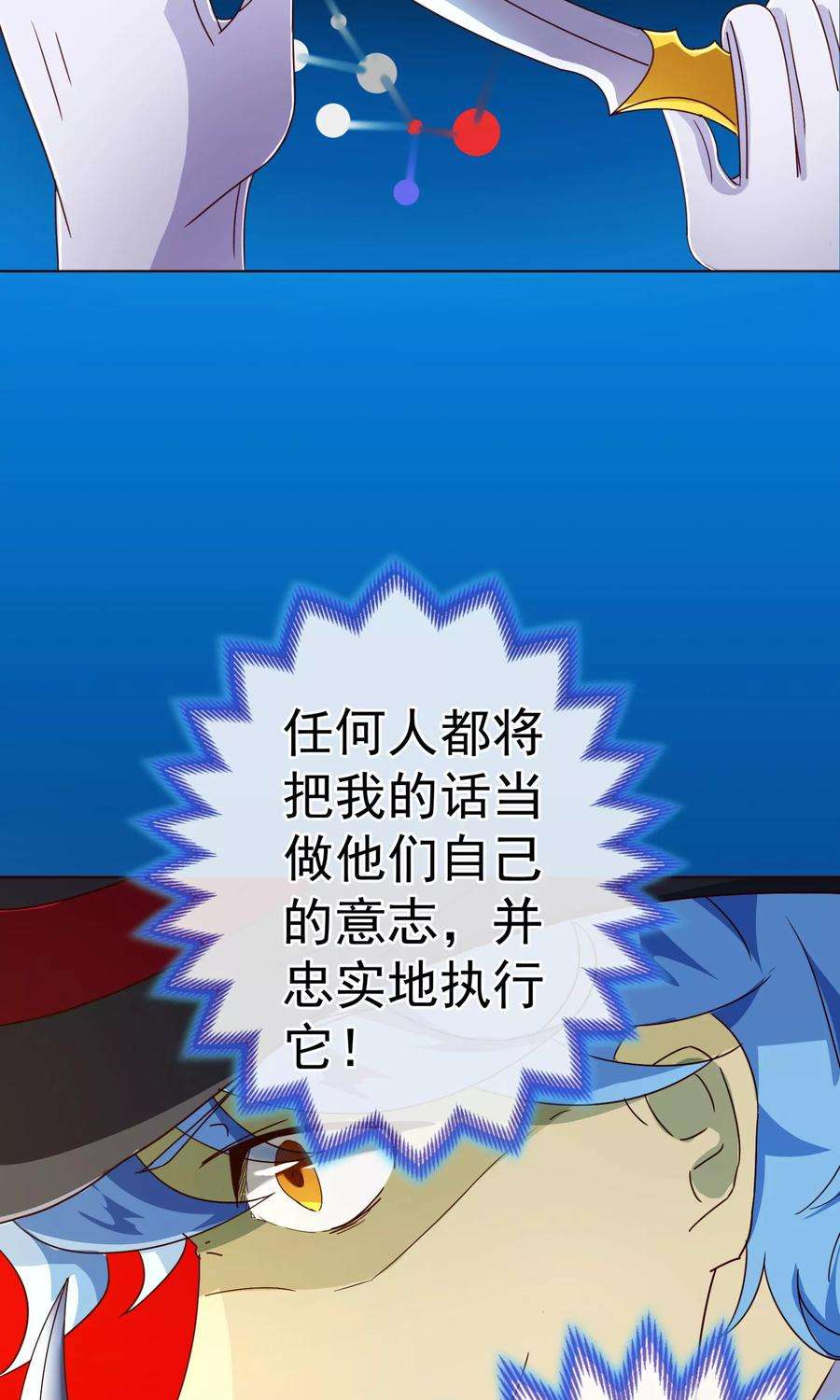 纯真总裁宠萌妻78话 守候