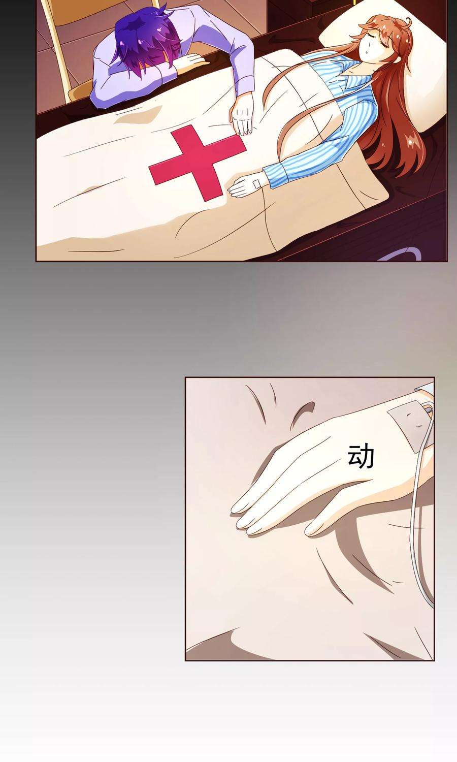 纯真总裁宠萌妻78话 守候