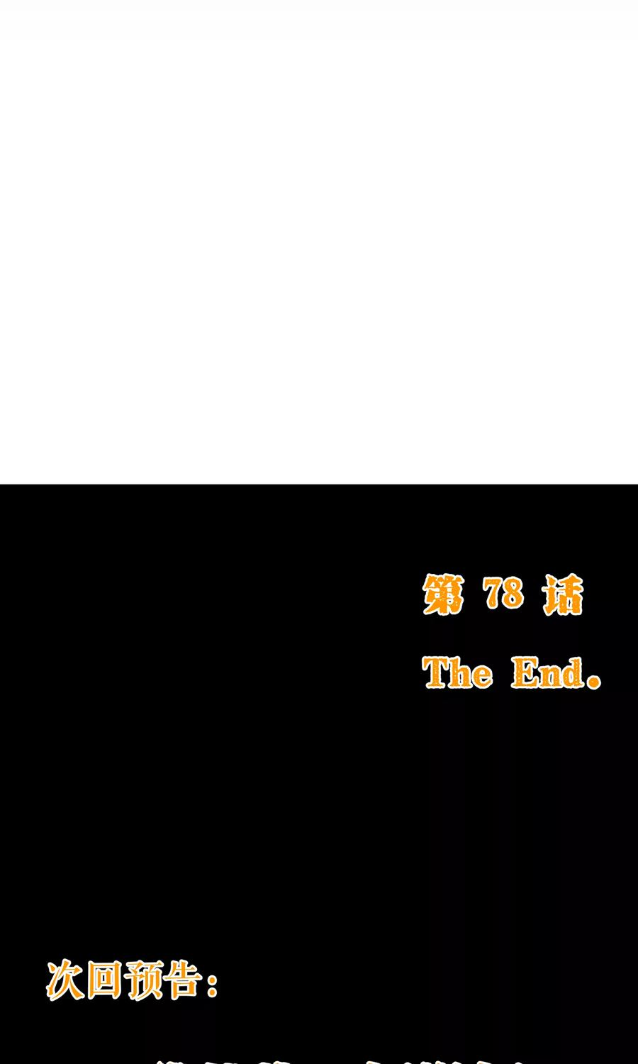 纯真总裁宠萌妻78话 守候