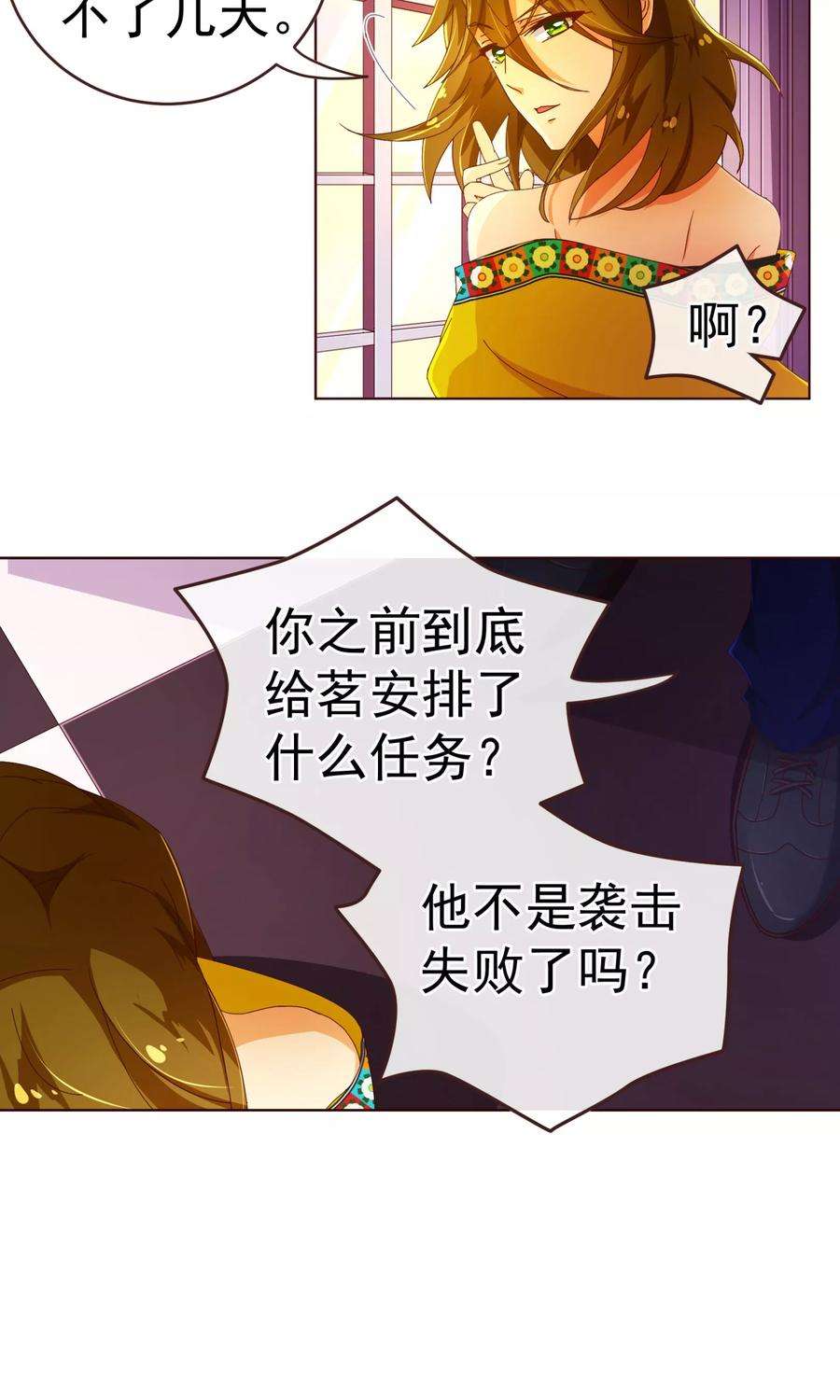 纯真总裁宠萌妻78话 守候