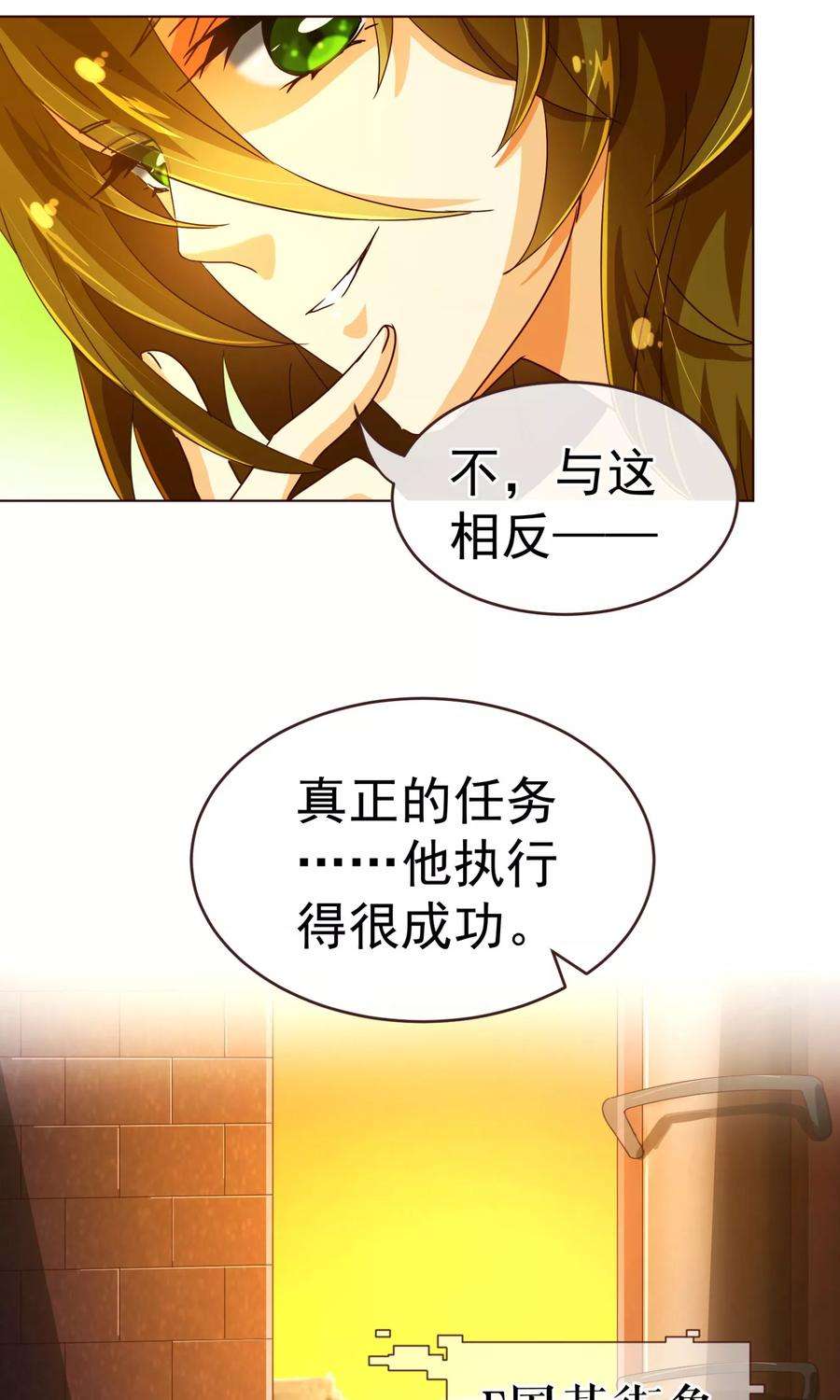 纯真总裁宠萌妻78话 守候