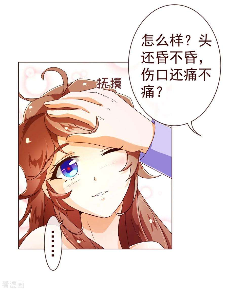 纯真总裁宠萌妻79话 苏醒2