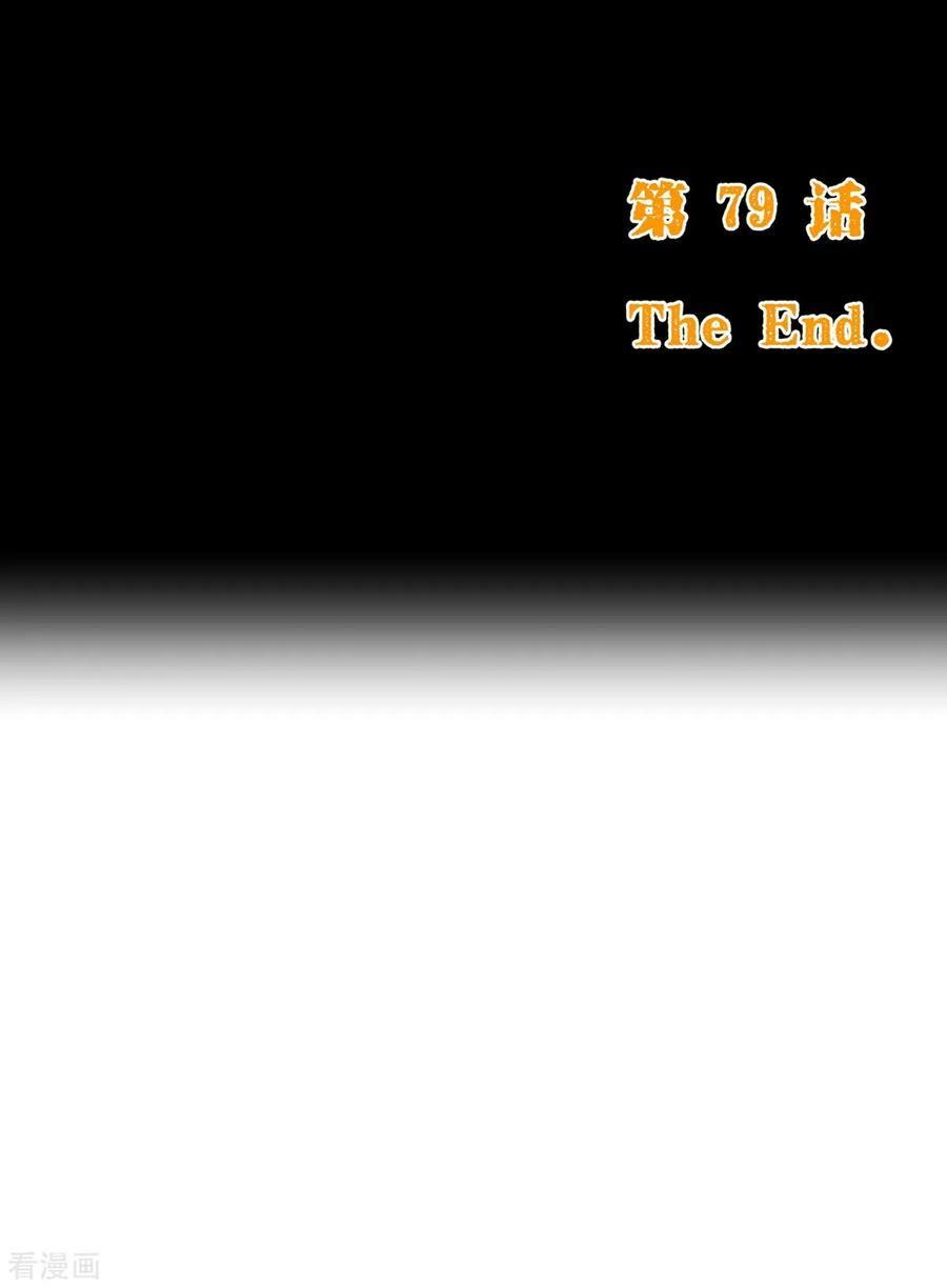 纯真总裁宠萌妻79话 苏醒2