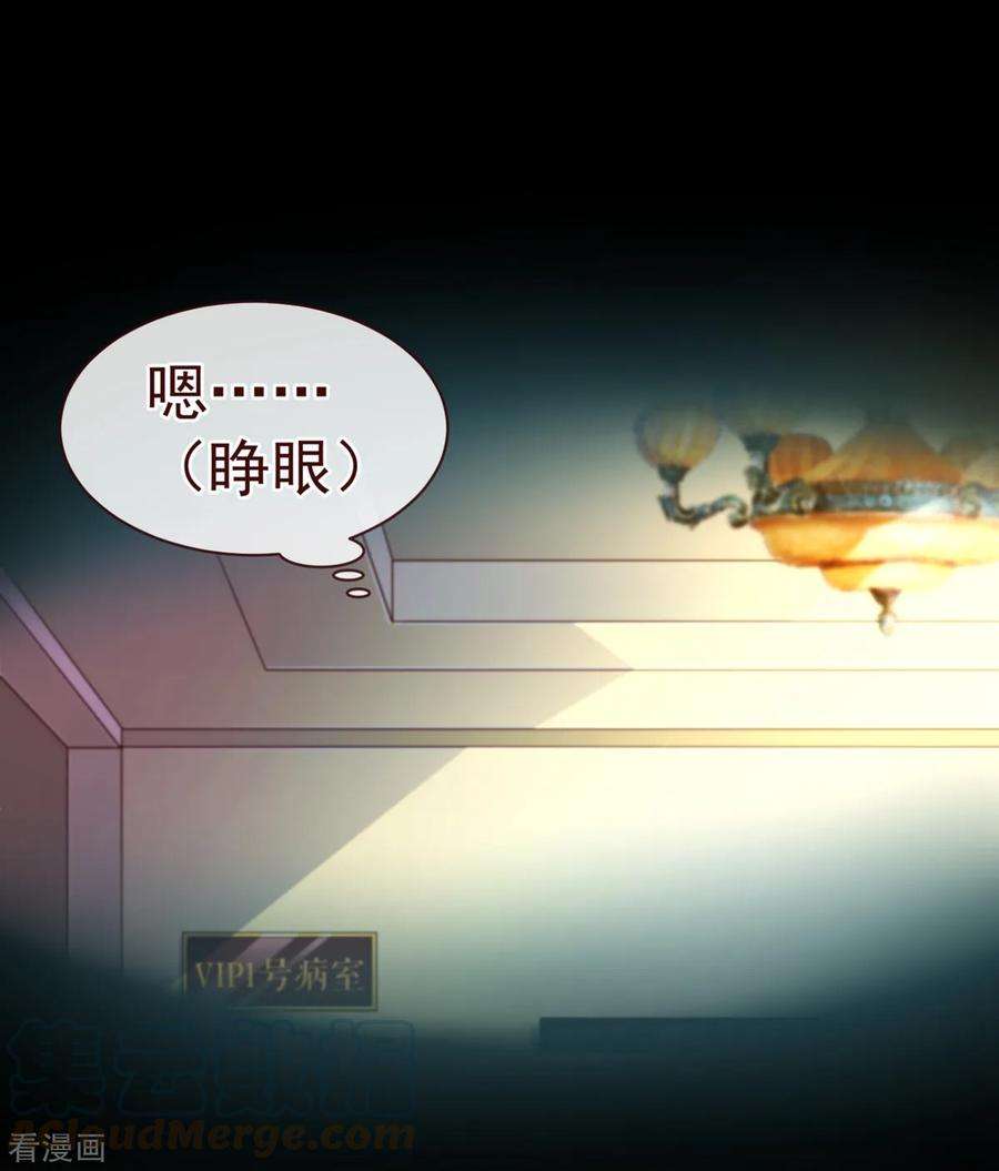 纯真总裁宠萌妻79话 苏醒2