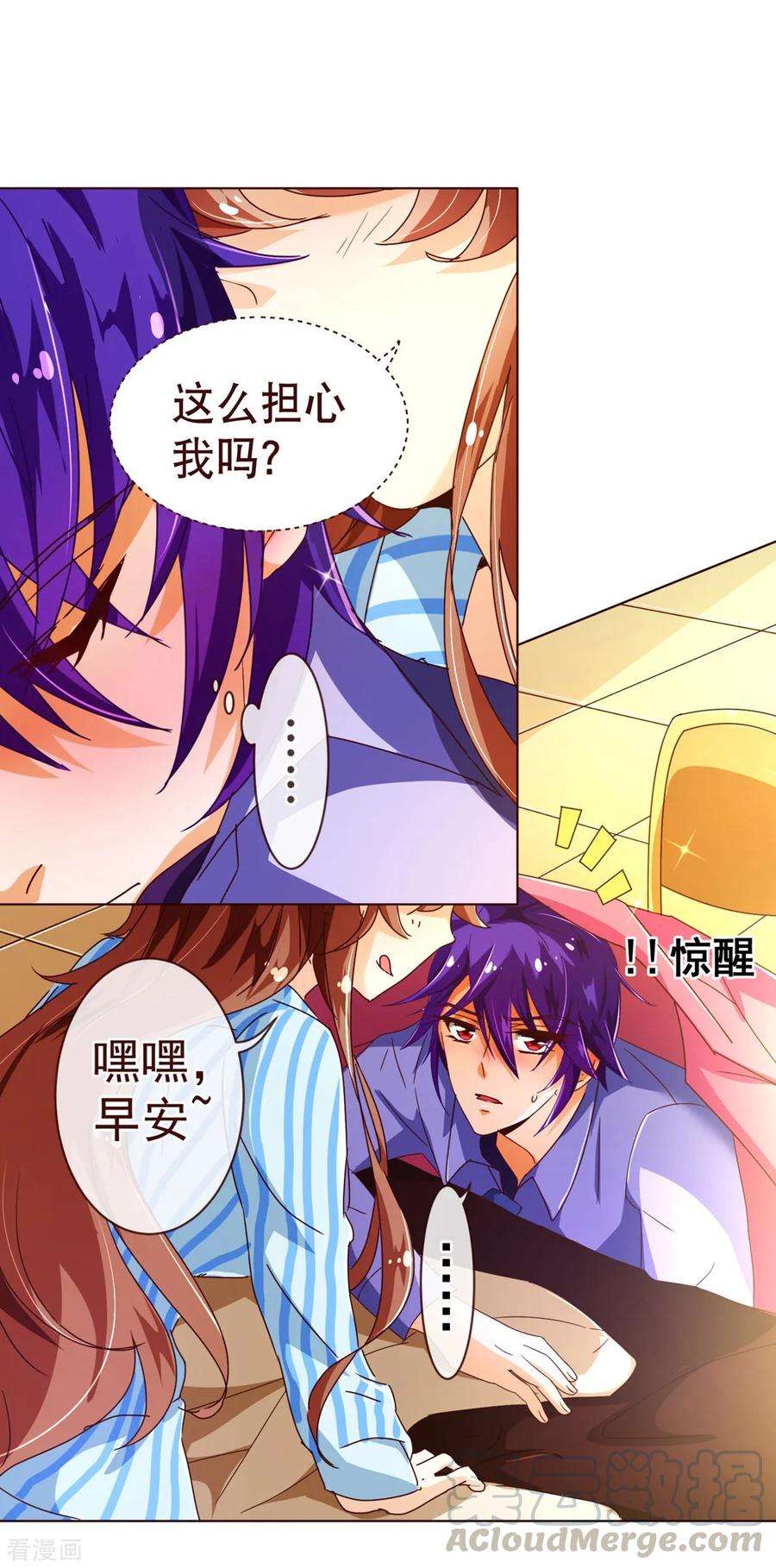 纯真总裁宠萌妻79话 苏醒2