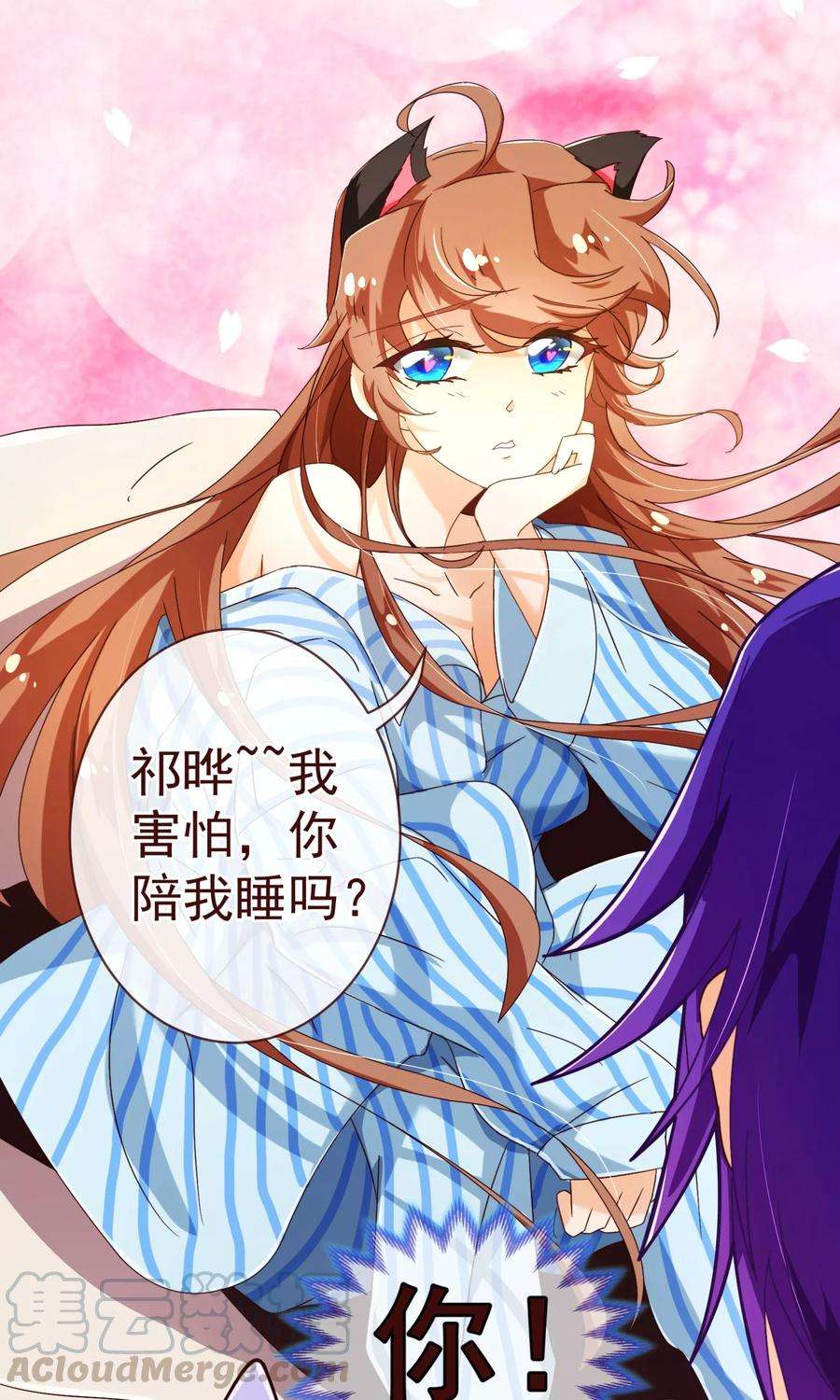 纯真总裁宠萌妻80话 心急