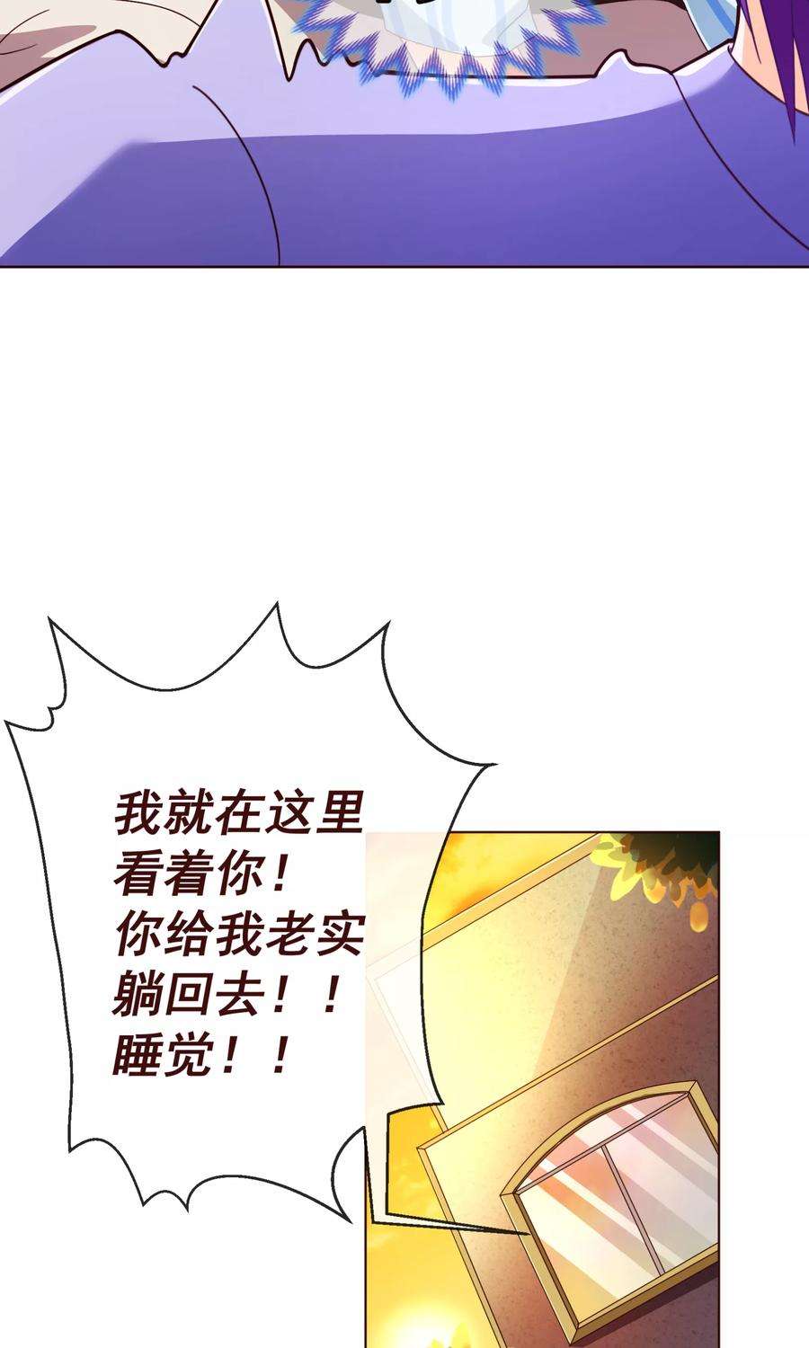 纯真总裁宠萌妻80话 心急