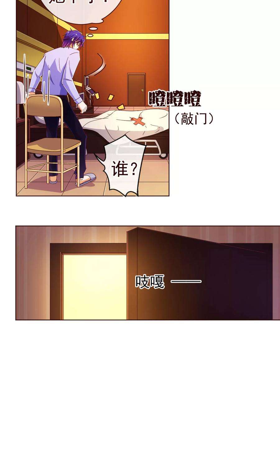 纯真总裁宠萌妻80话 心急