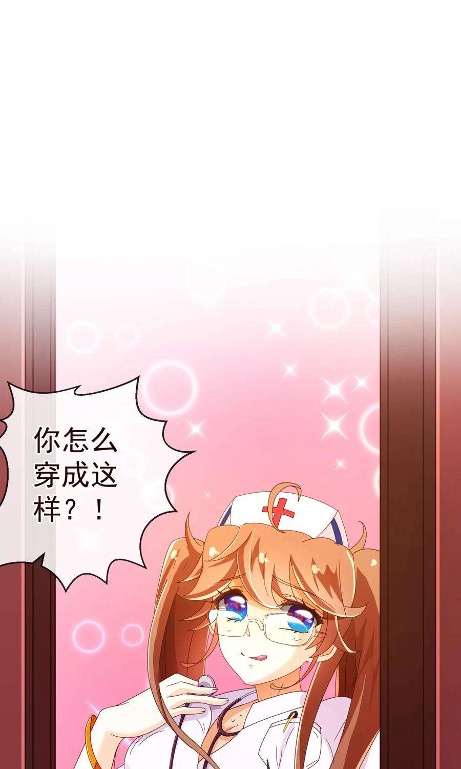 纯真总裁宠萌妻80话 心急