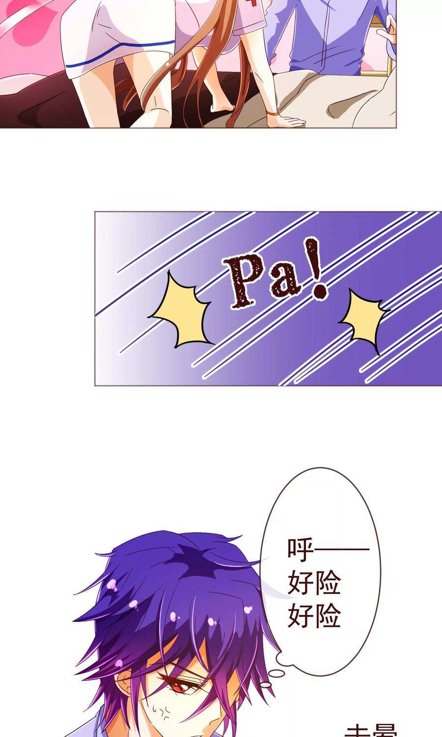 纯真总裁宠萌妻80话 心急