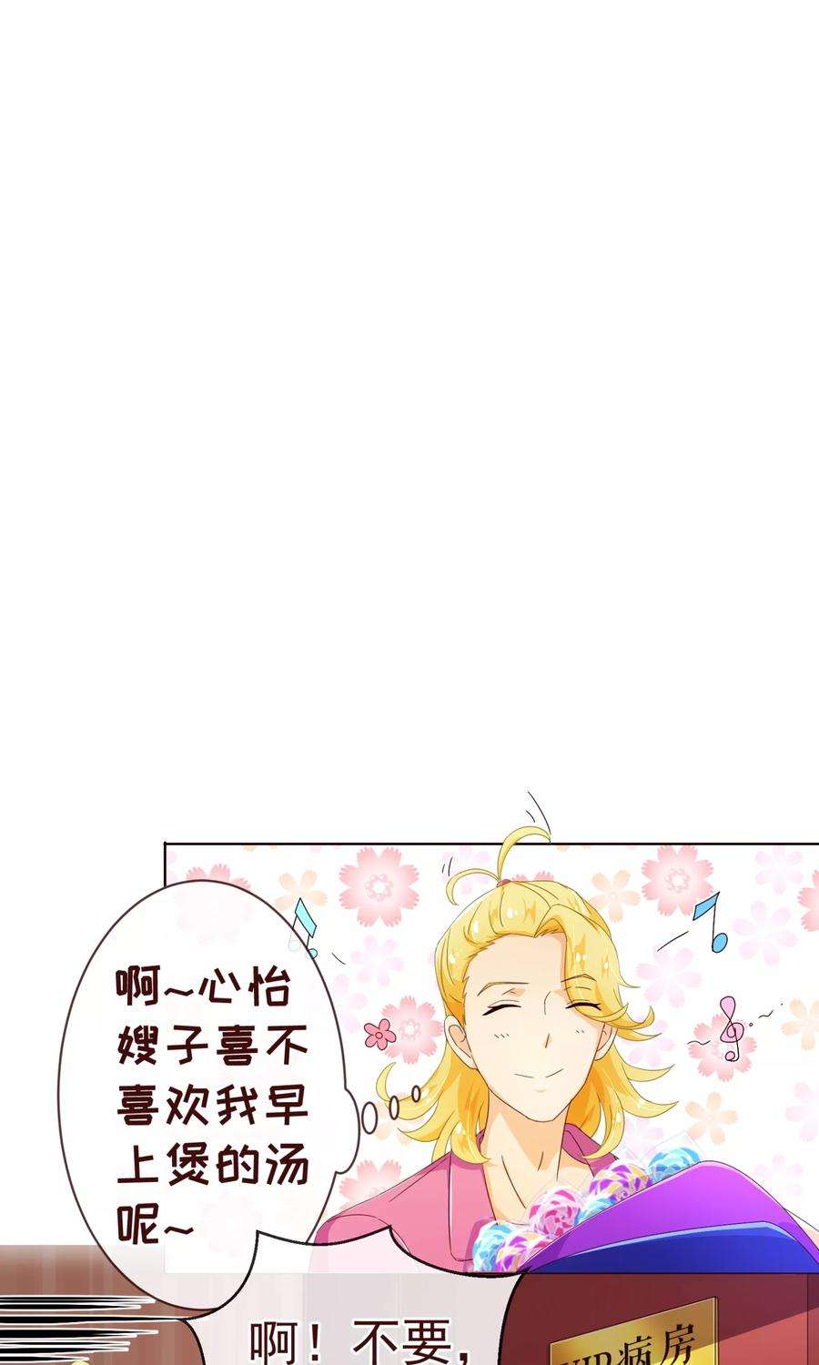 纯真总裁宠萌妻80话 心急