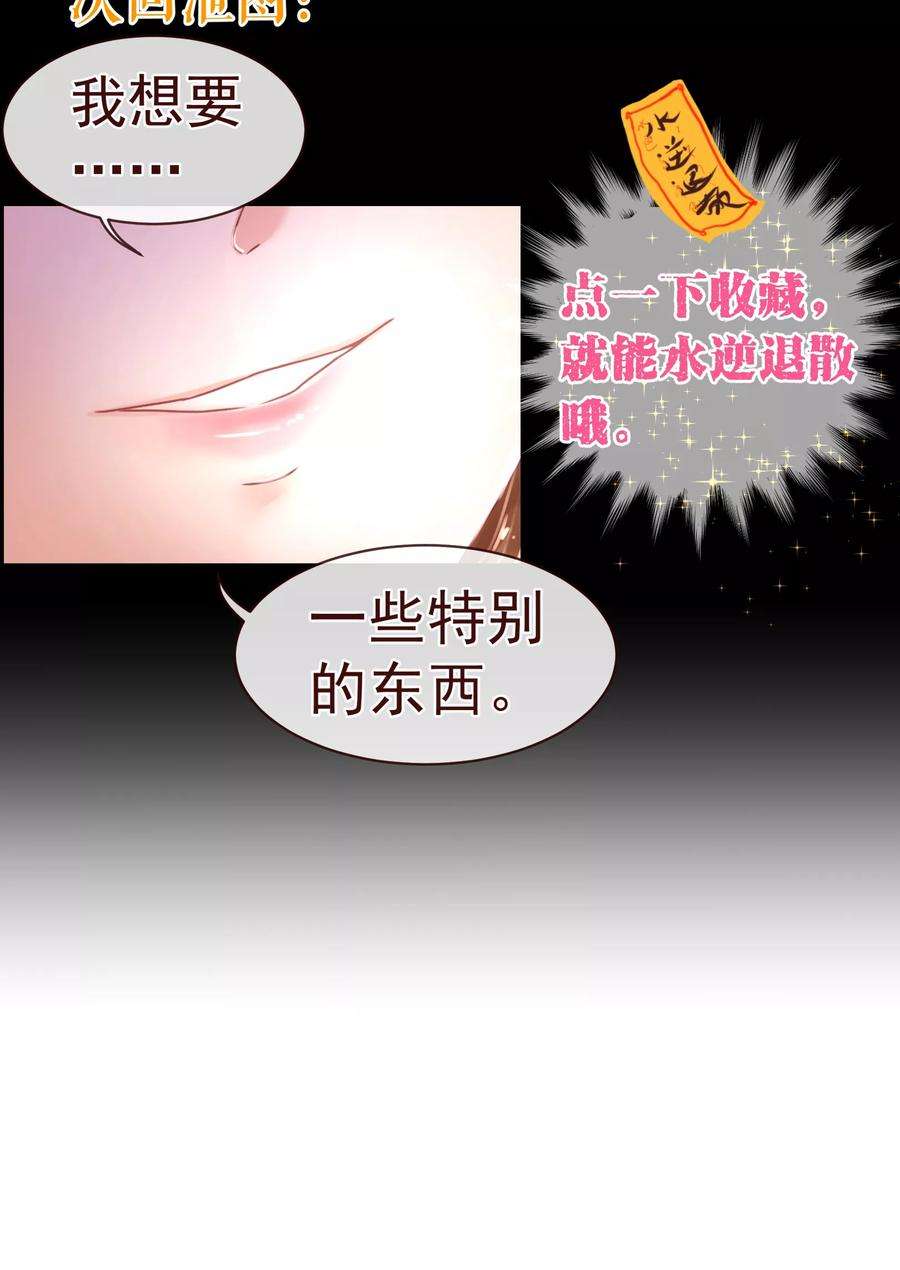 纯真总裁宠萌妻80话 心急