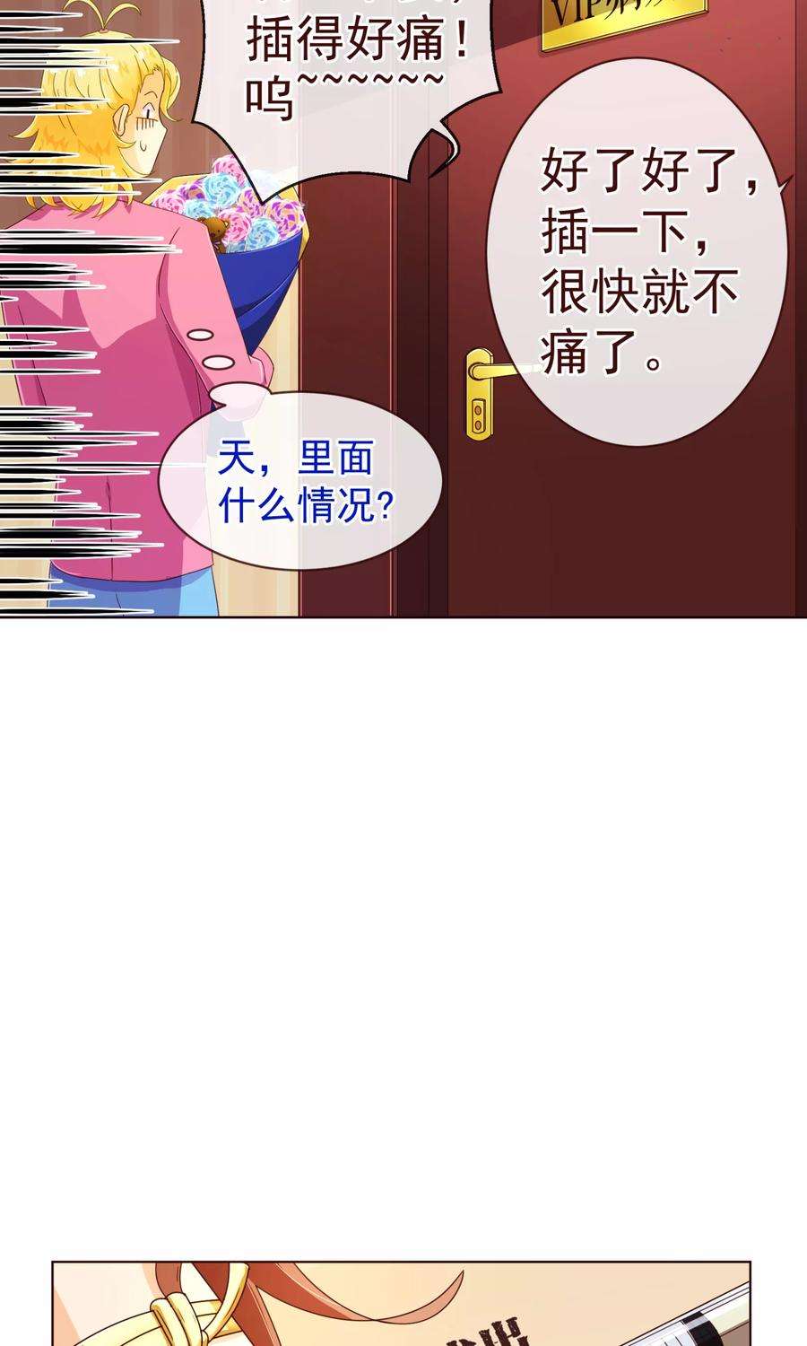 纯真总裁宠萌妻80话 心急