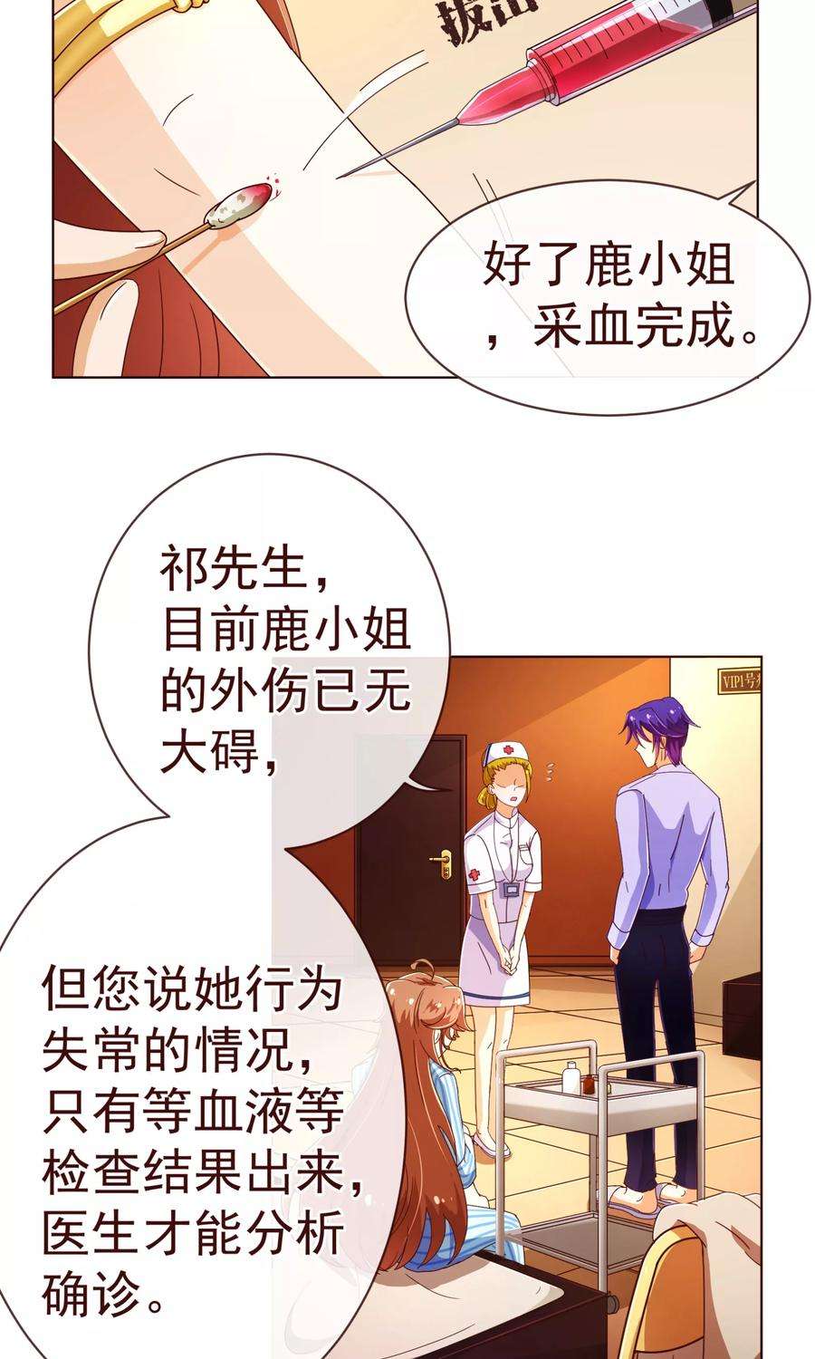 纯真总裁宠萌妻80话 心急