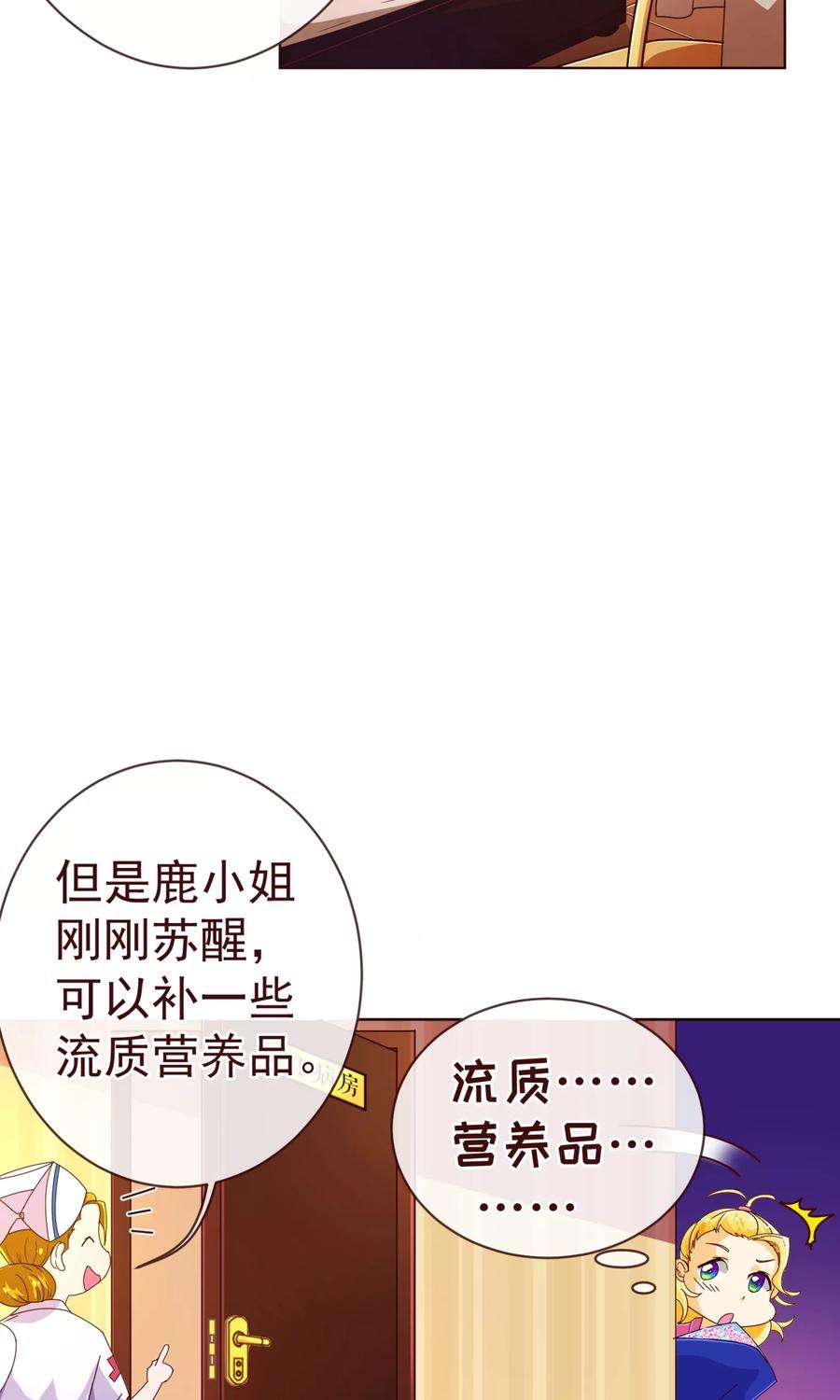 纯真总裁宠萌妻80话 心急