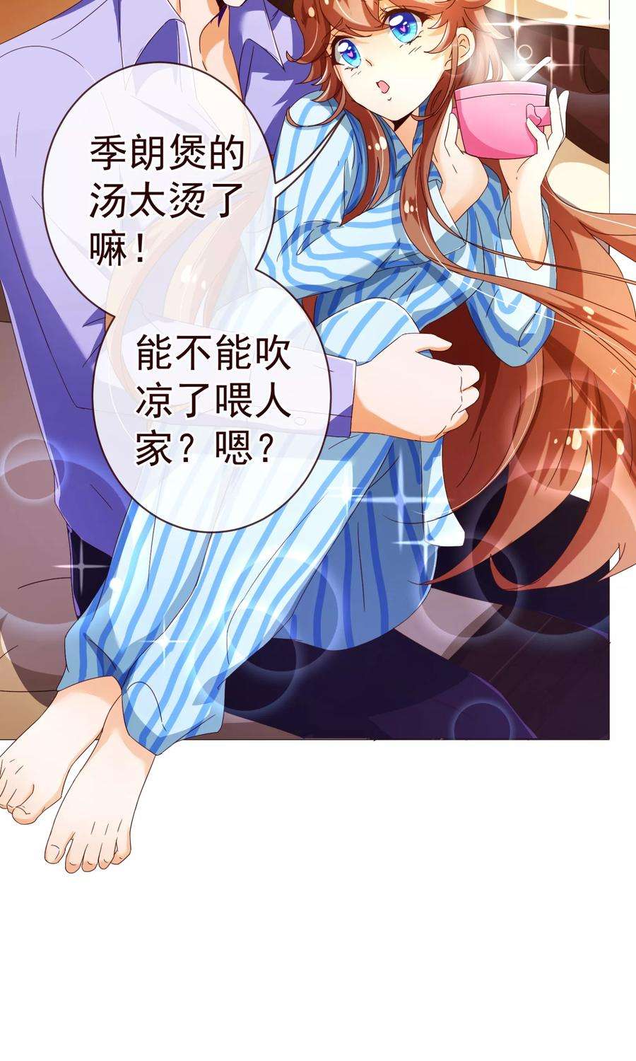 纯真总裁宠萌妻80话 心急