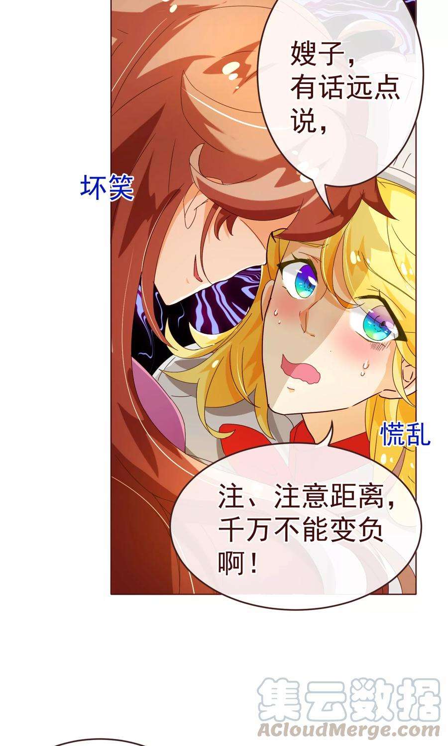 纯真总裁宠萌妻81话 照顾