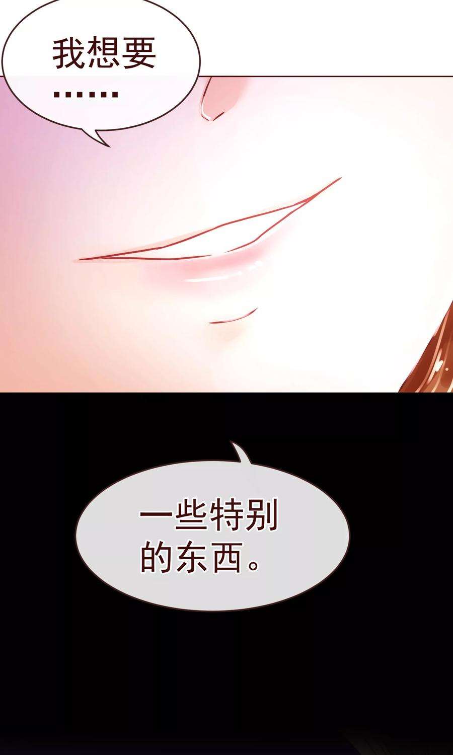 纯真总裁宠萌妻81话 照顾