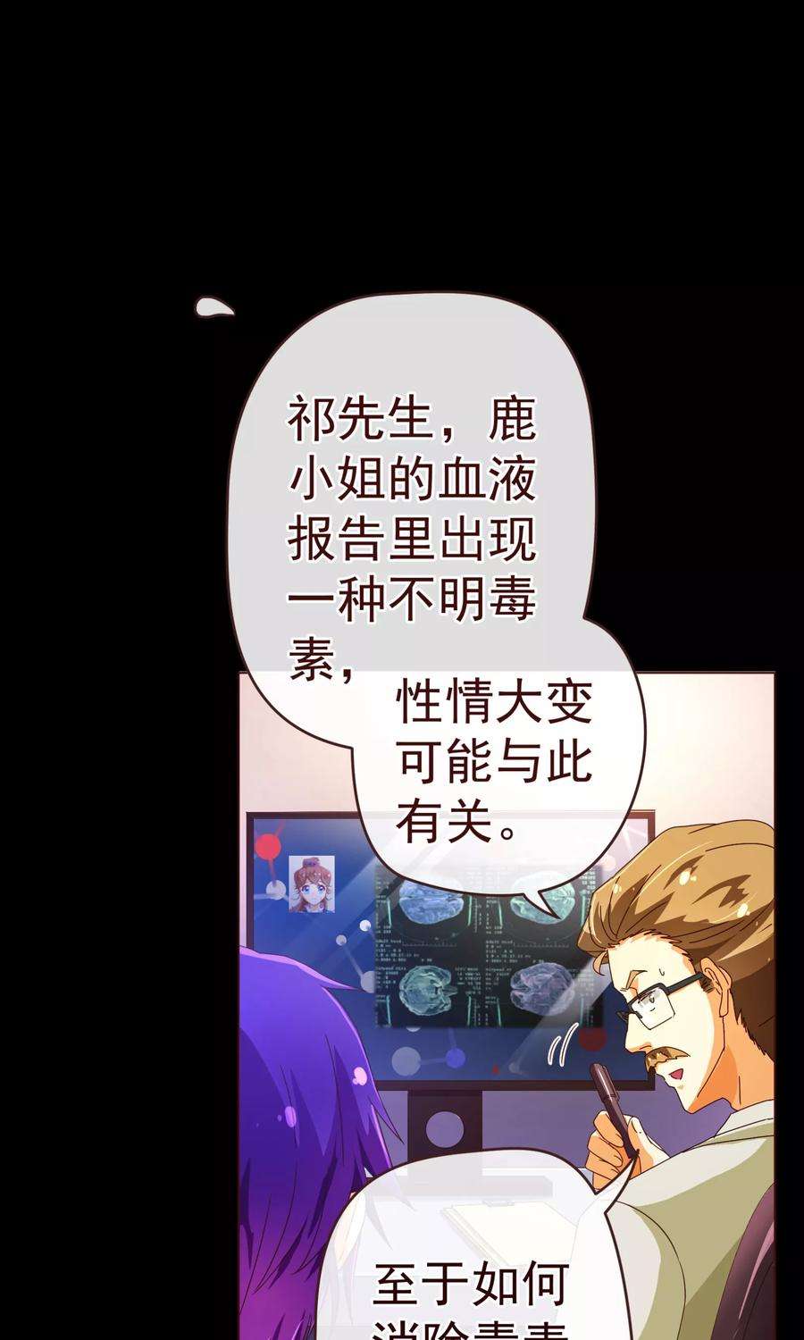 纯真总裁宠萌妻81话 照顾