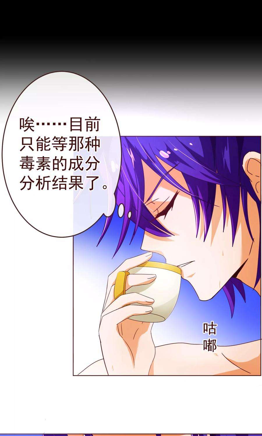 纯真总裁宠萌妻81话 照顾